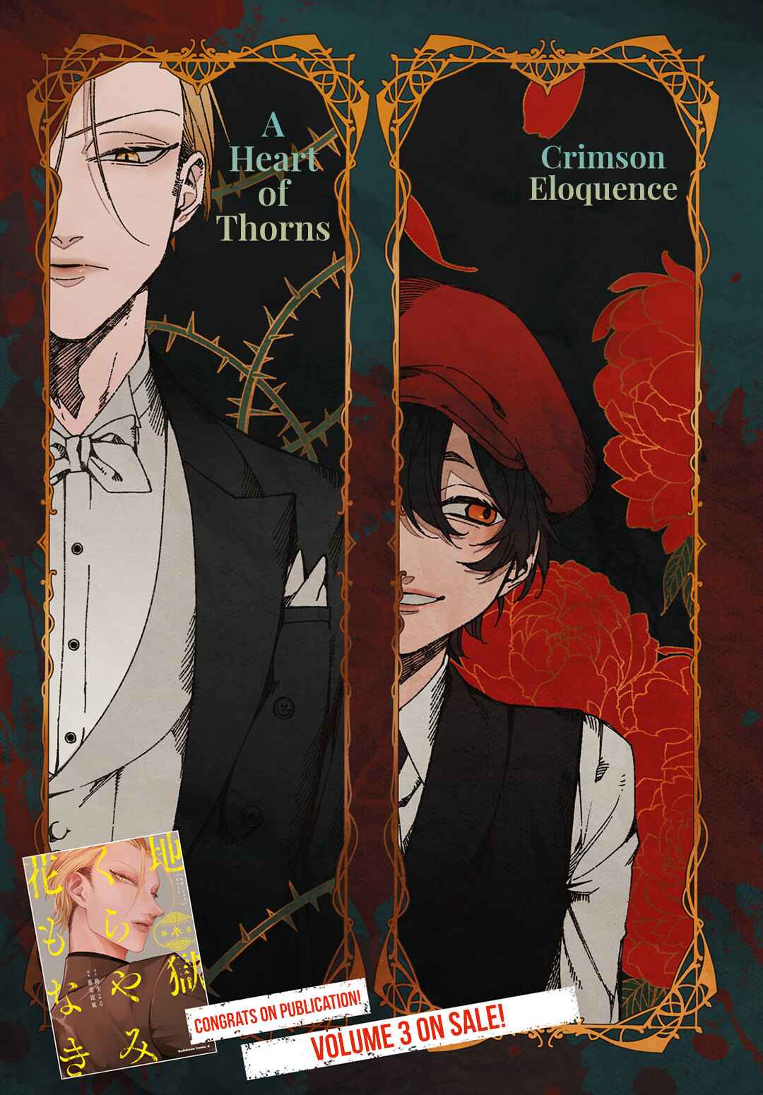 Page 3 Chapter 15 Jigoku Kurayami Hana mo Naki