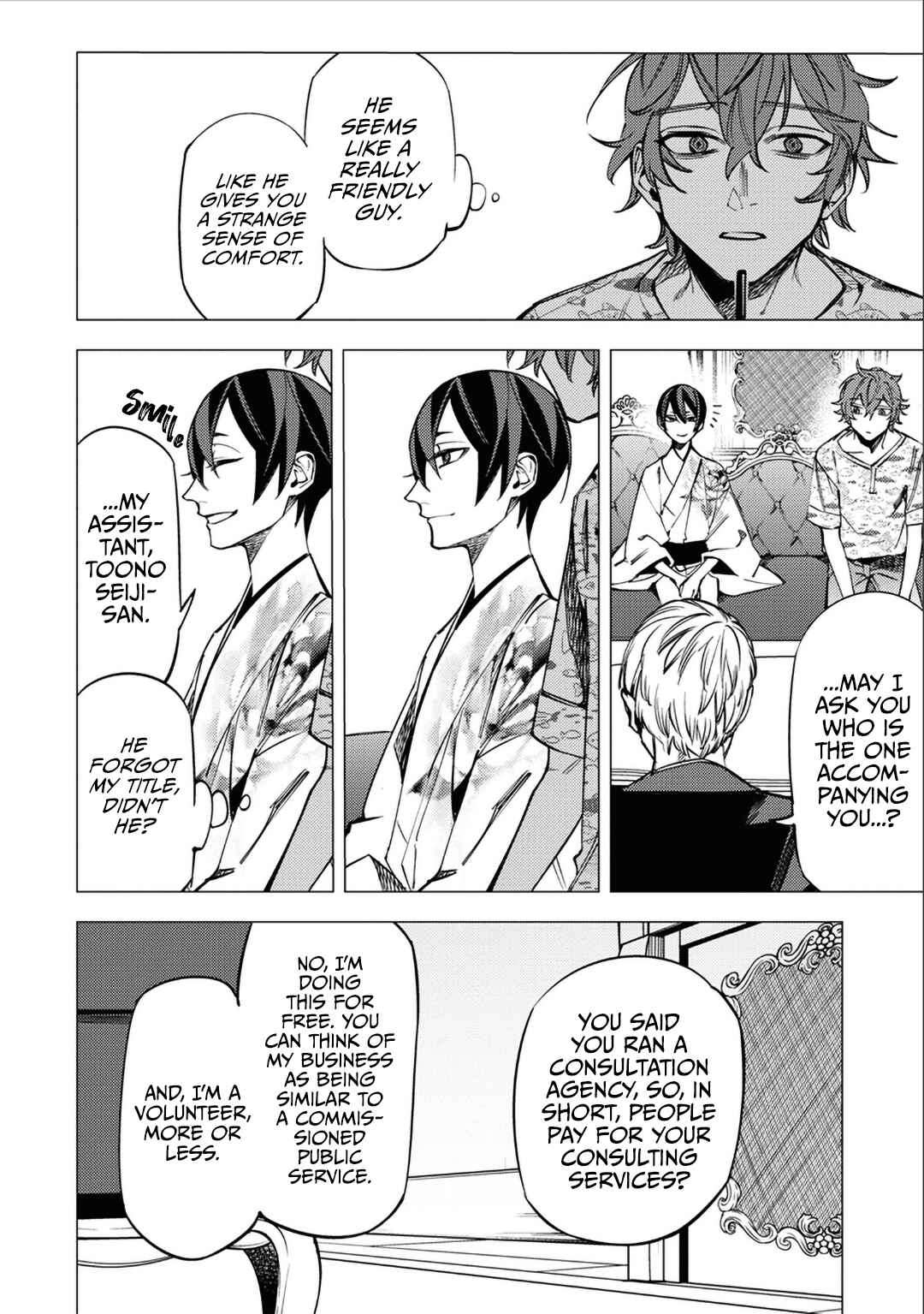 Page 8 Chapter 12 Jigoku Kurayami Hana mo Naki
