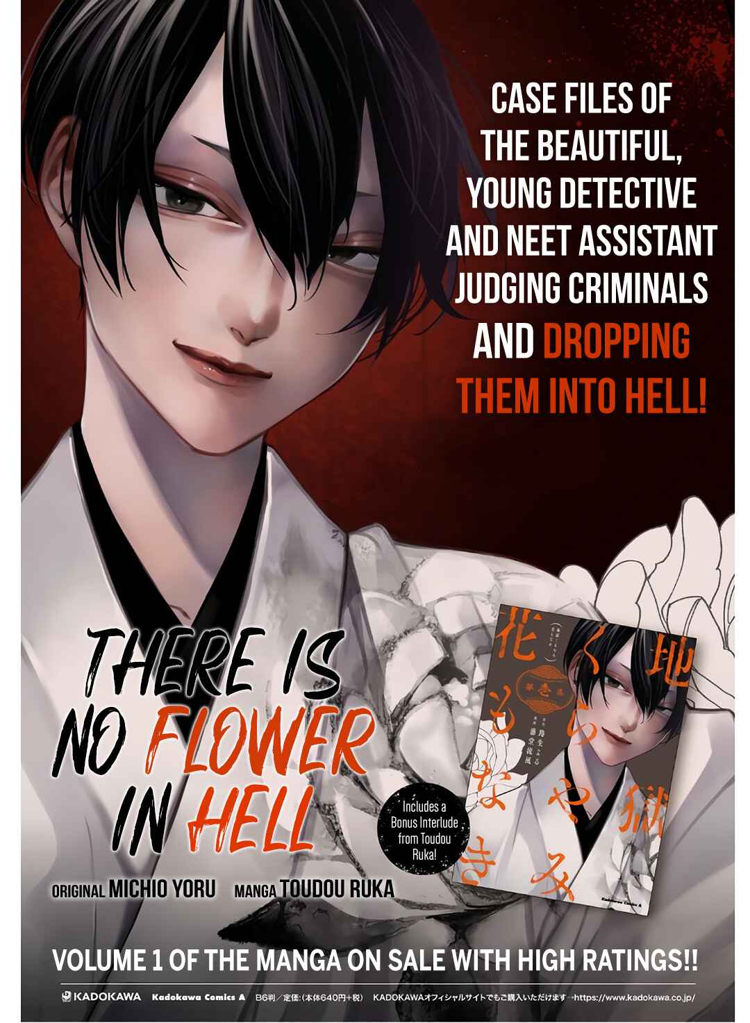 Page 2 Chapter 9 Jigoku Kurayami Hana mo Naki