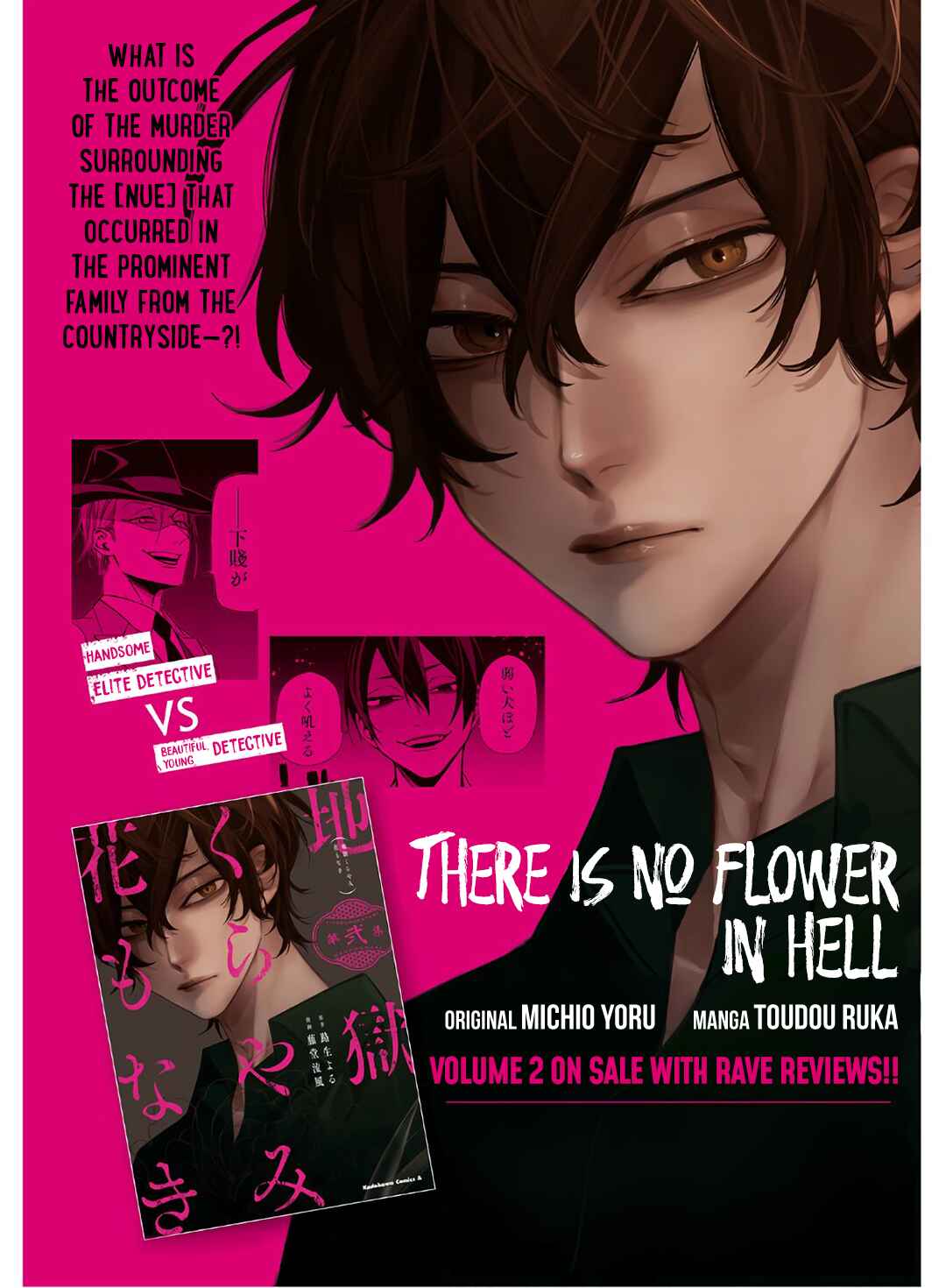 Page 2 Chapter 11 Jigoku Kurayami Hana mo Naki