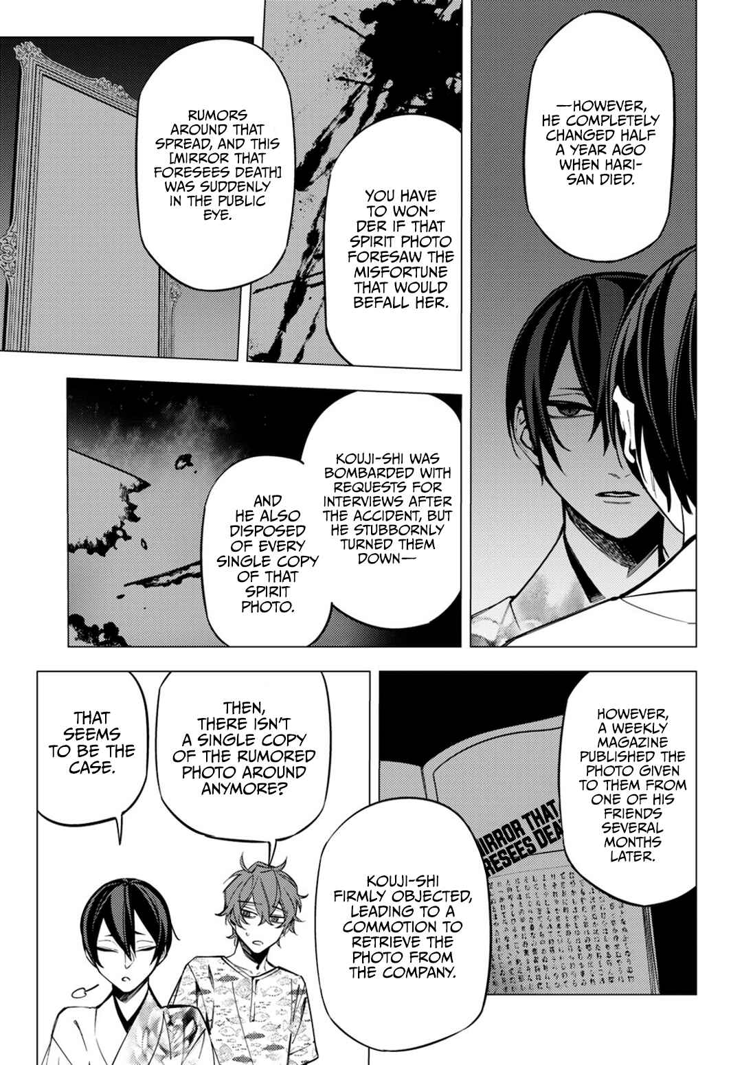Page 7 Chapter 14 Jigoku Kurayami Hana mo Naki