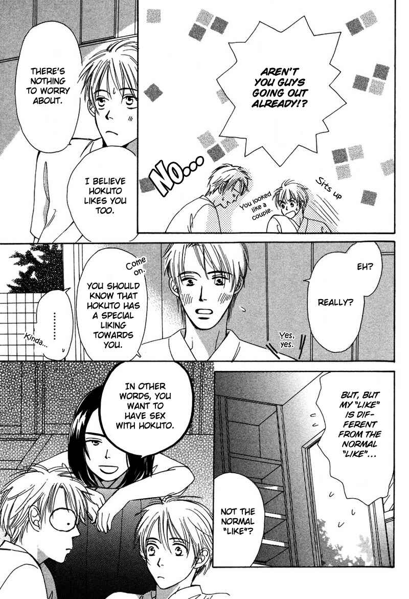 Page 17 Chapter 4 Renai Gengogaku