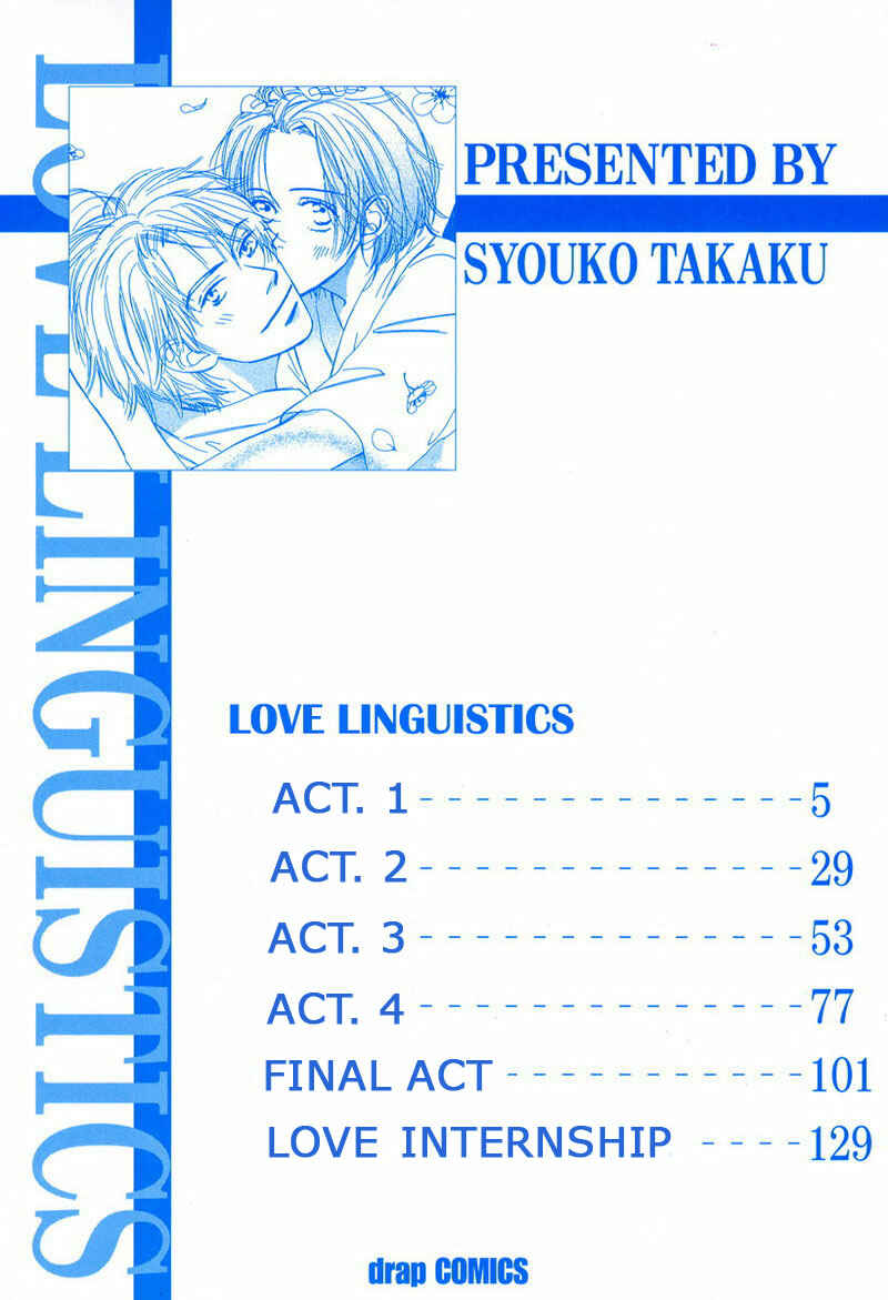 Page 6 Chapter 3 Renai Gengogaku