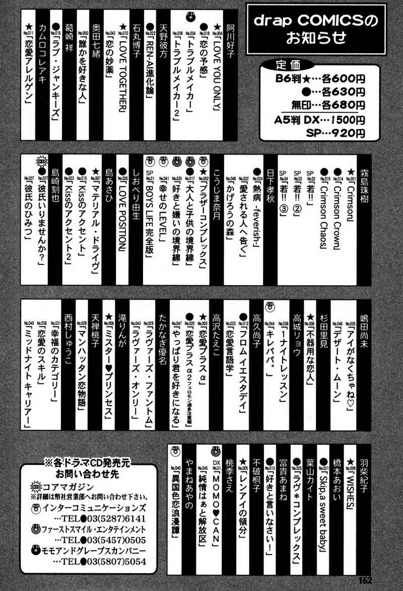 Page 40 Chapter 6 Renai Gengogaku