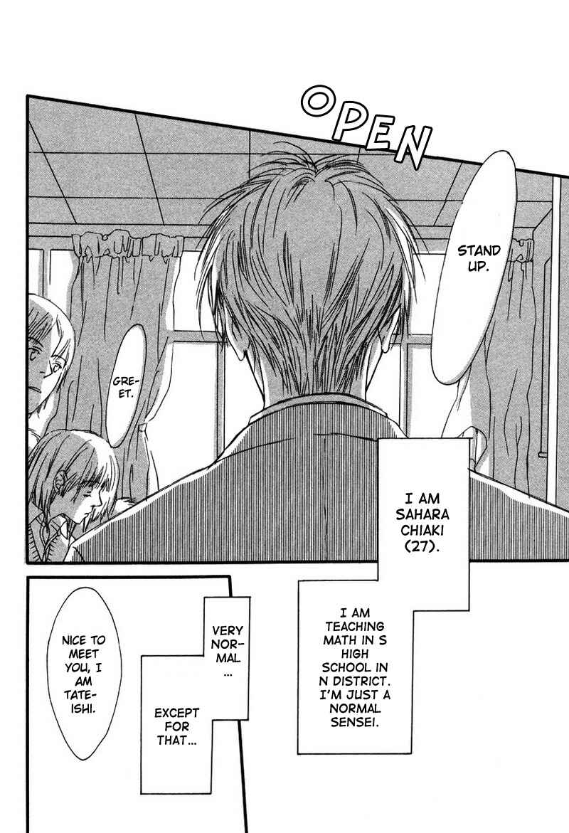 Page 8 Chapter 6 Renai Gengogaku