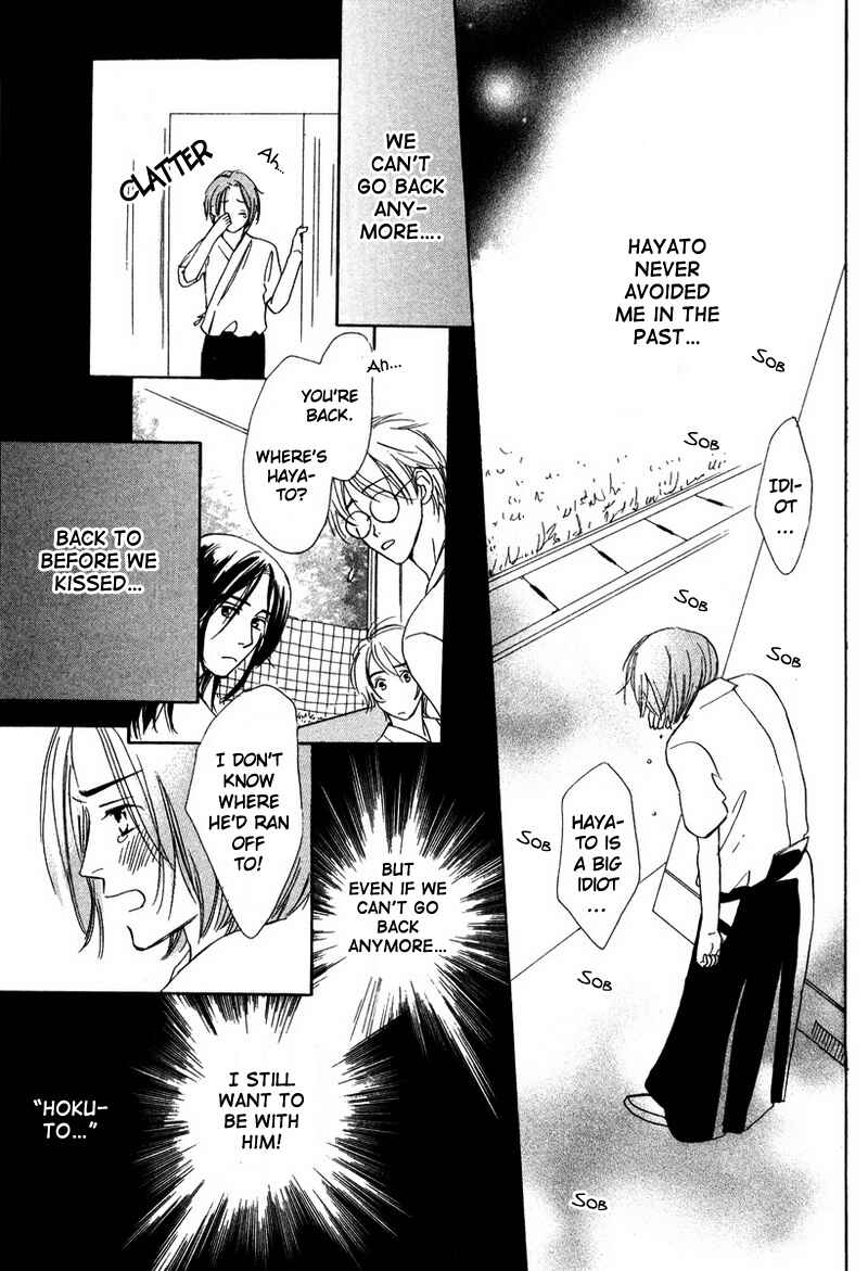 Page 17 Chapter 5 Renai Gengogaku