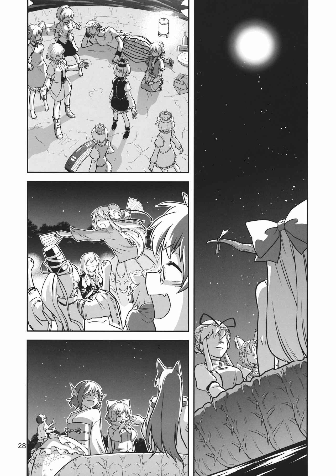 Page 27 Chapter Unknown_c747 Touhou - Marumaru Shinmyoumaru (Doujinshi)