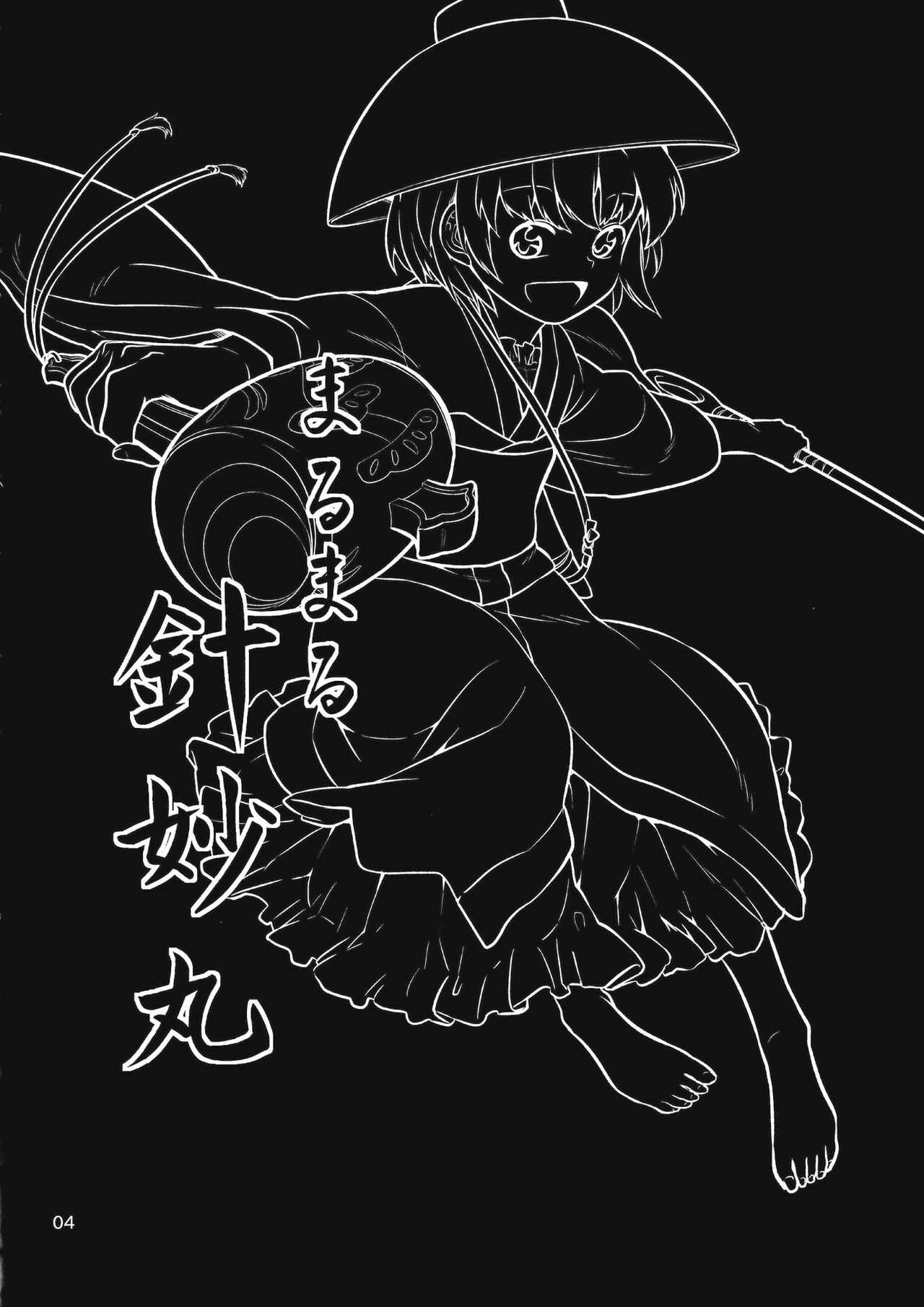 Page 3 Chapter Unknown_c747 Touhou - Marumaru Shinmyoumaru (Doujinshi)