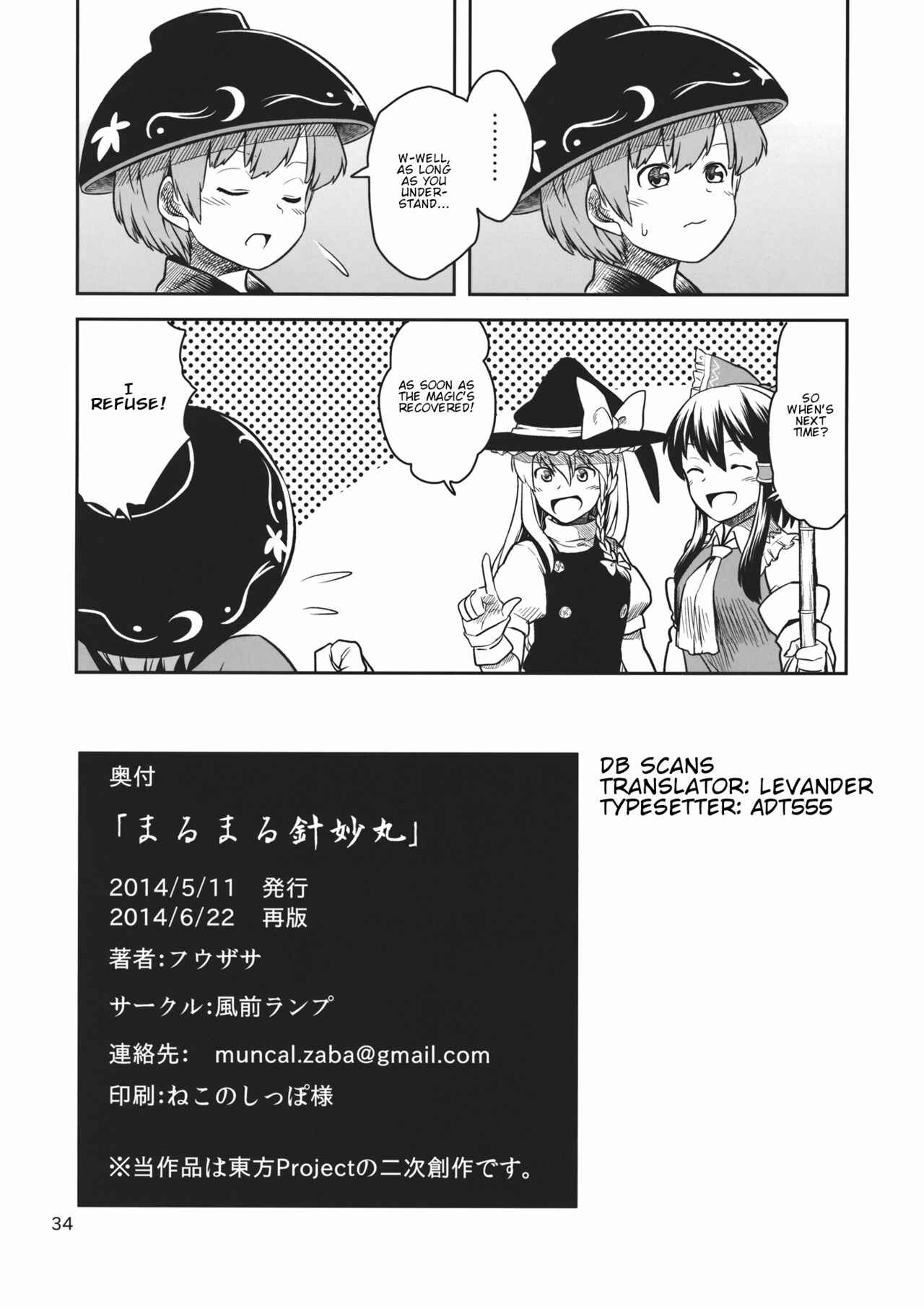 Page 33 Chapter Unknown_c747 Touhou - Marumaru Shinmyoumaru (Doujinshi)