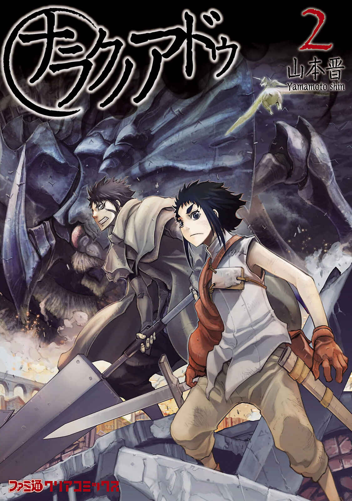 Page 1 Chapter 6 Adu of Hades