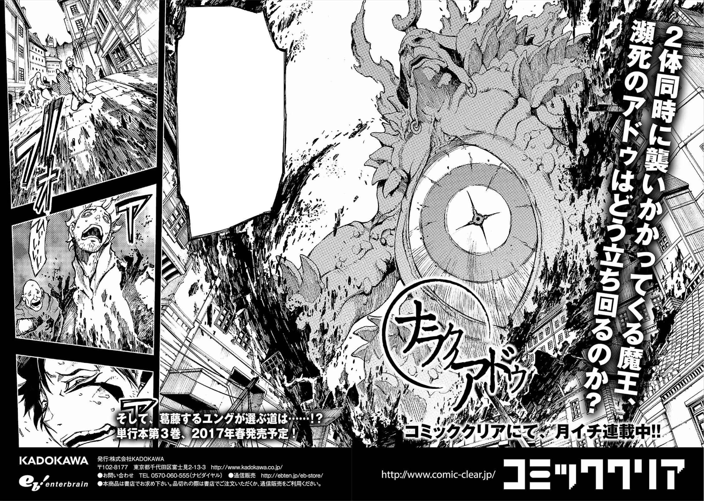 Page 34 Chapter 11 Adu of Hades