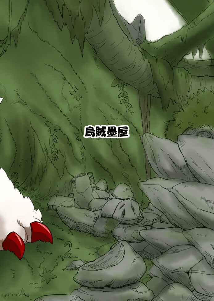 Page 25 Chapter Unknown_a711 Made in Abyss - Hime no Sosusosu (Doujinshi)