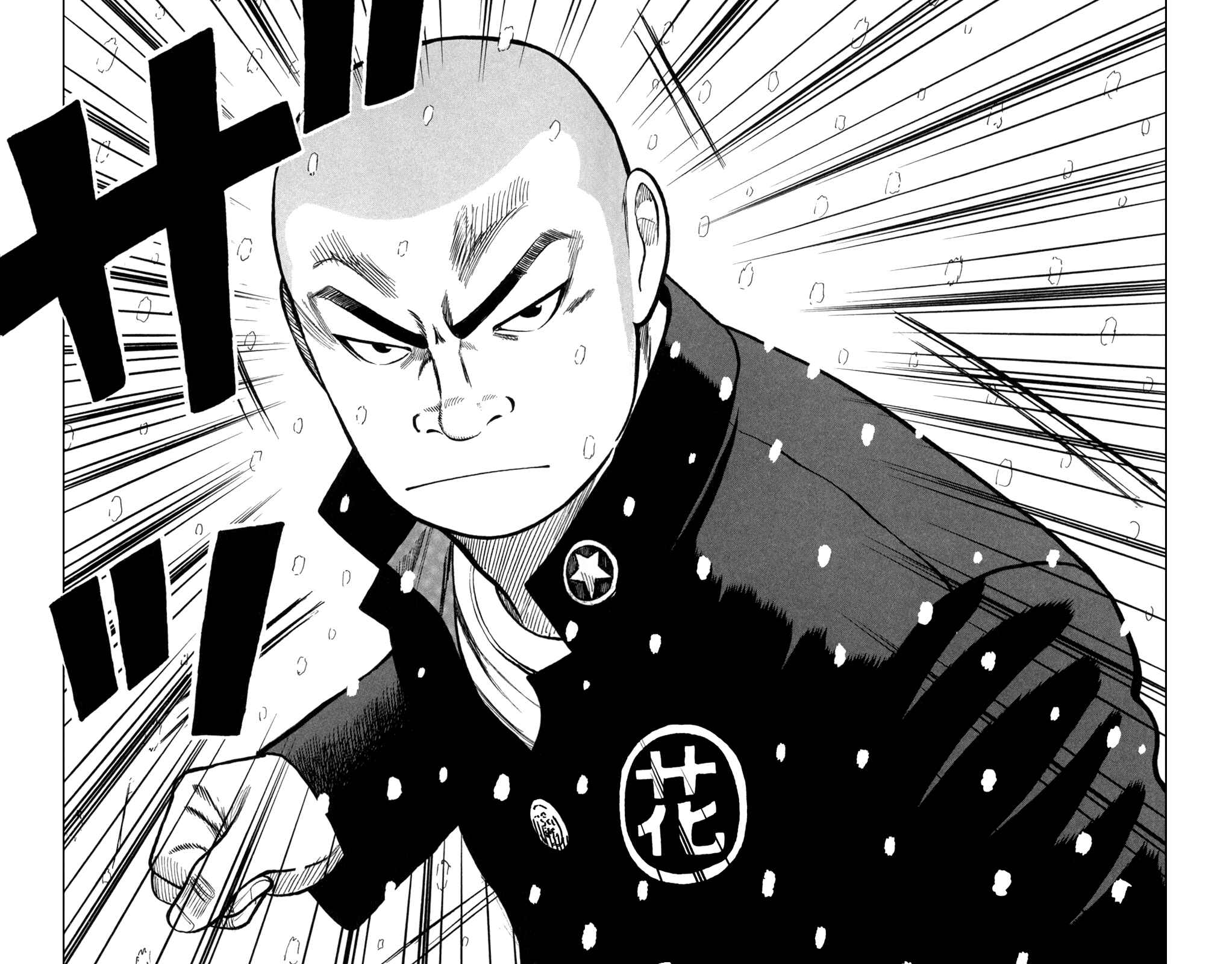 Page 14 Chapter 82 Worst