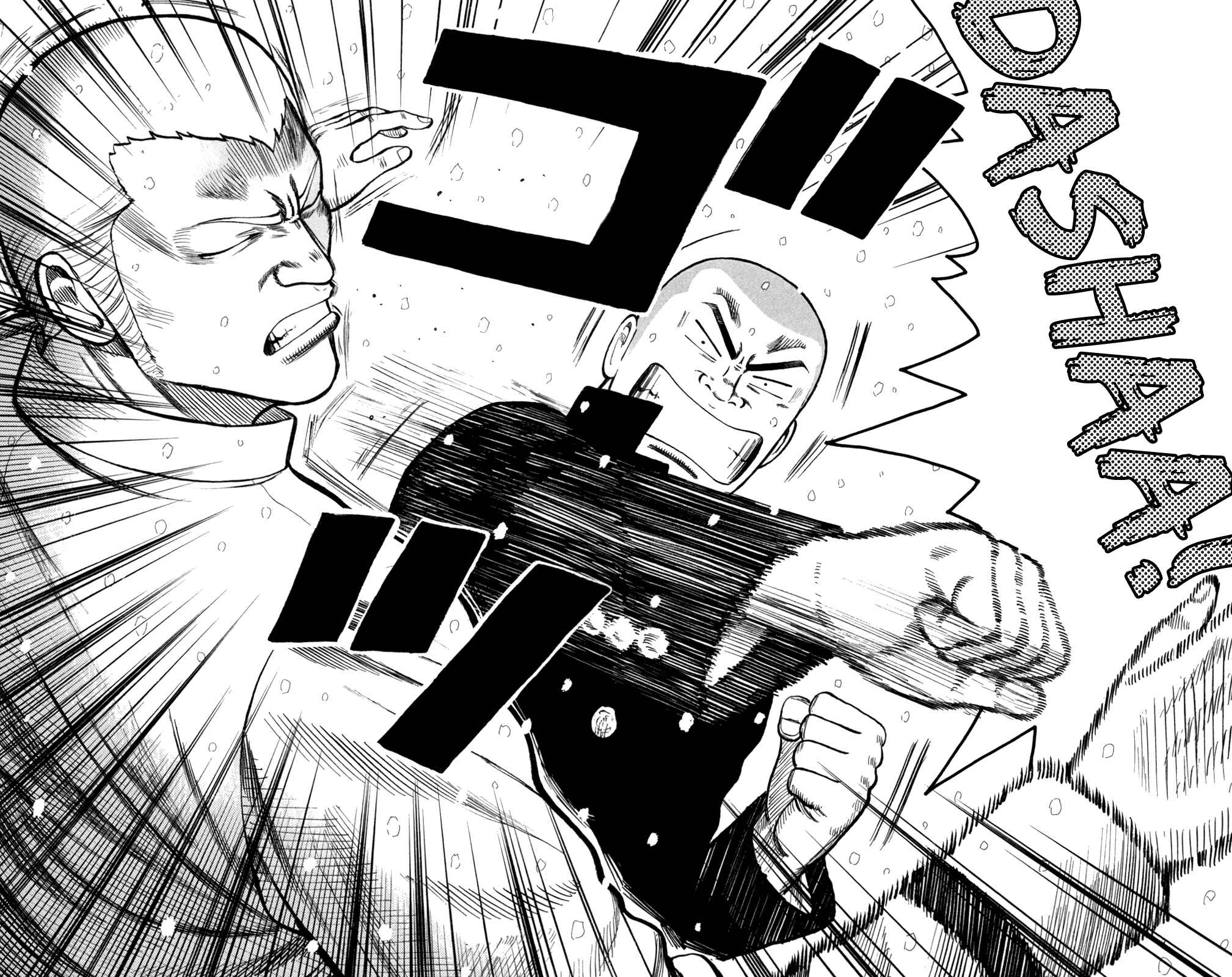 Page 17 Chapter 82 Worst