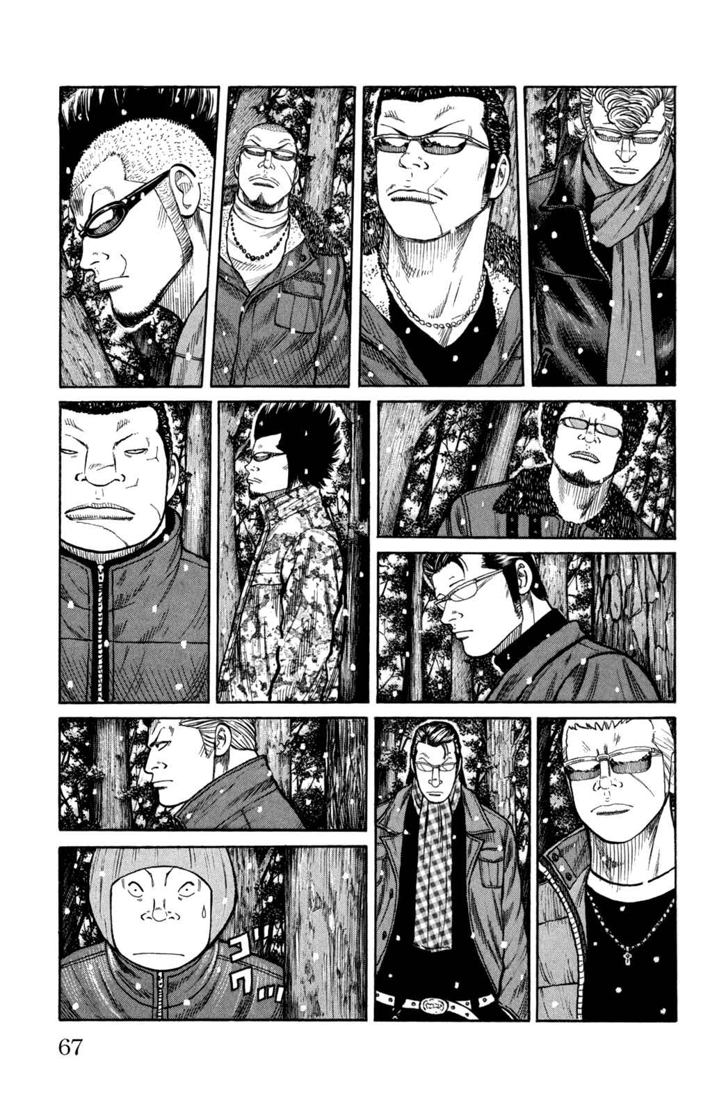 Page 19 Chapter 82 Worst