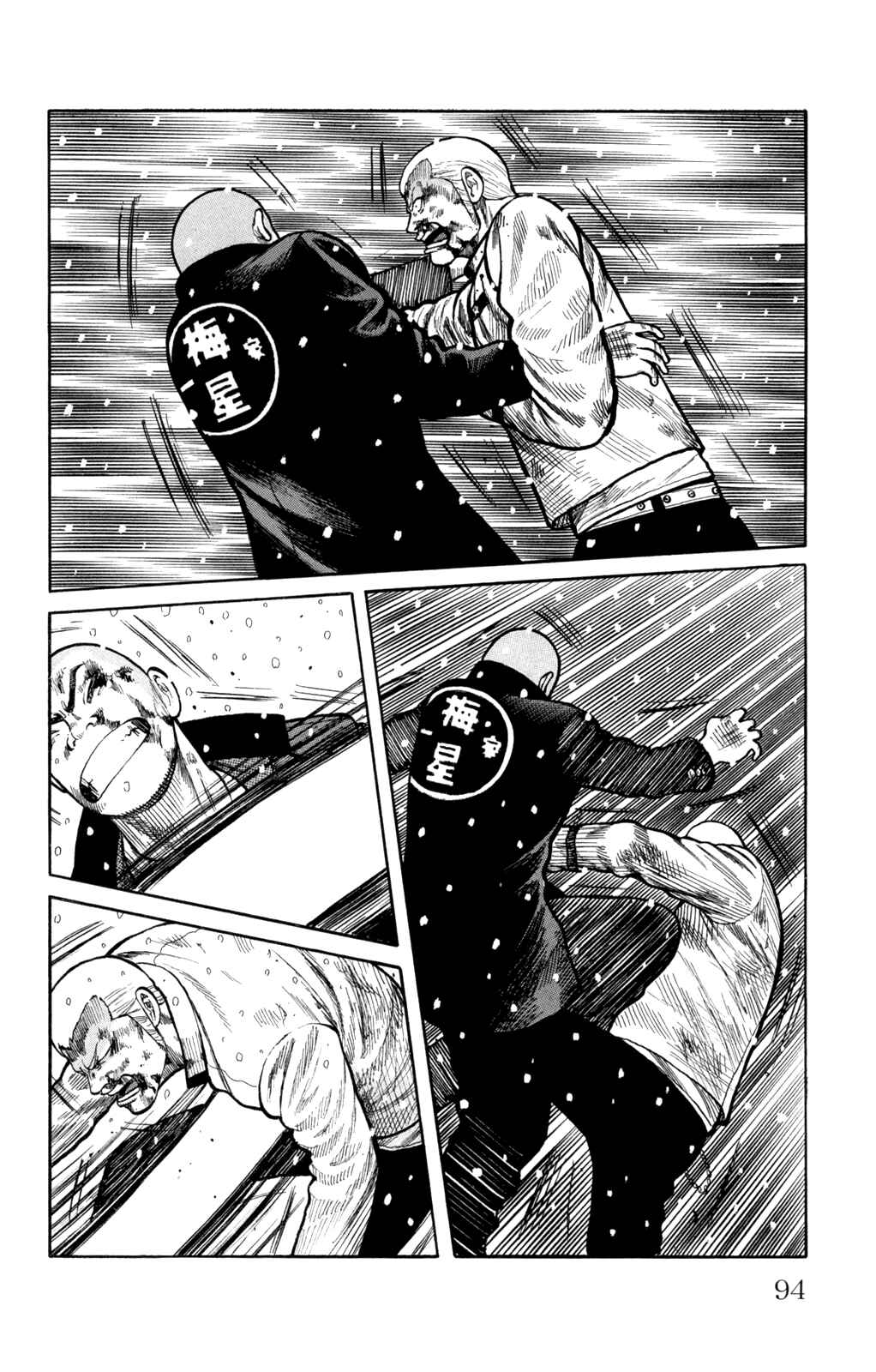 Page 42 Chapter 82 Worst