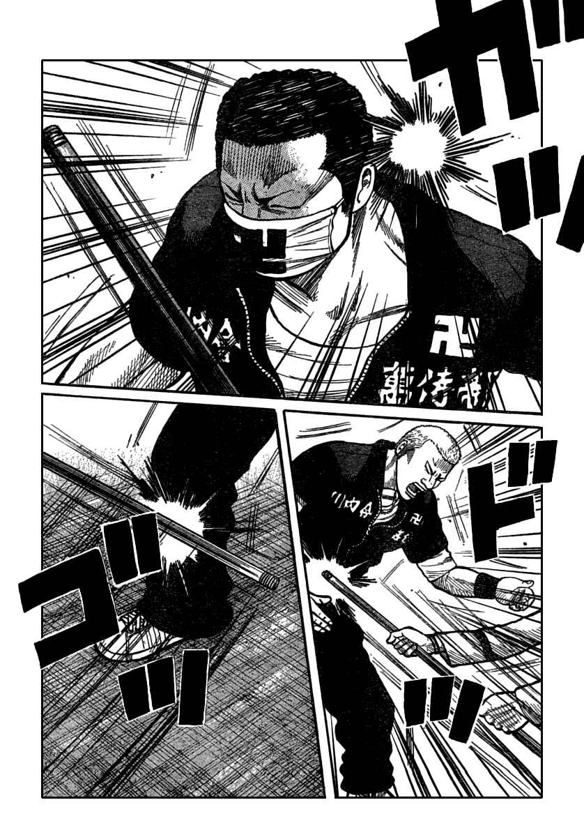 Page 31 Chapter 115 Worst