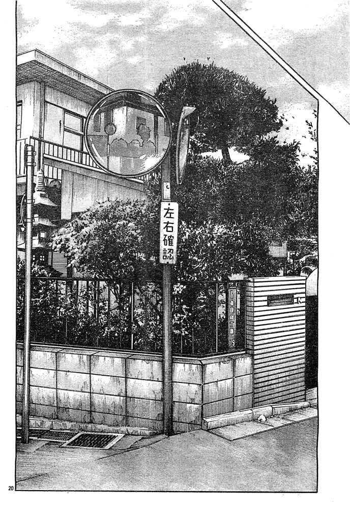 Page 16 Chapter 128 Worst