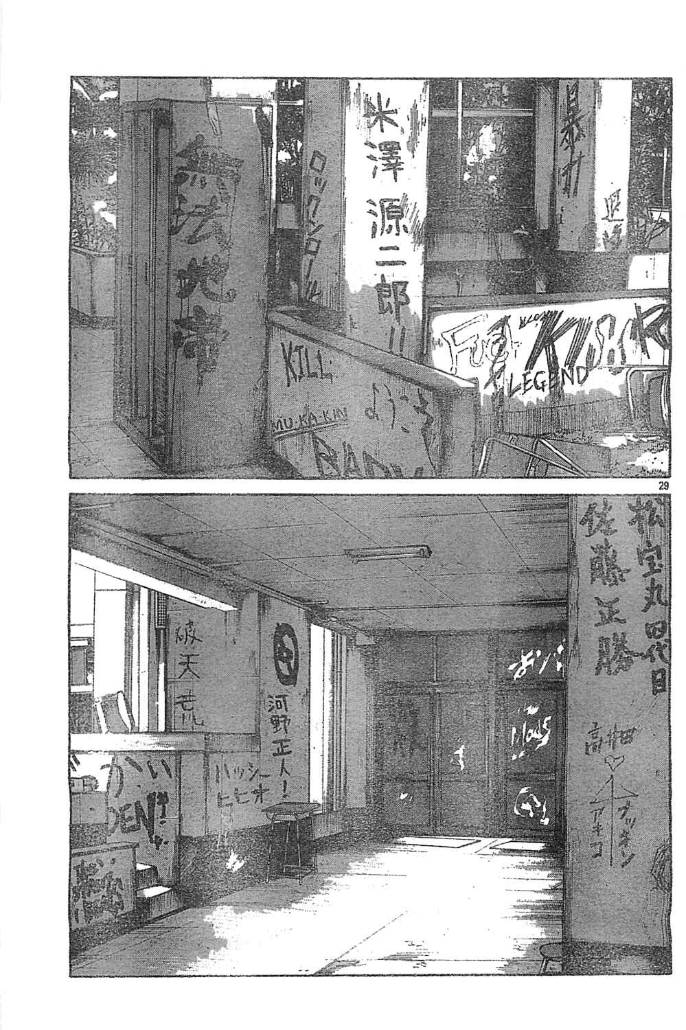Page 25 Chapter 128 Worst