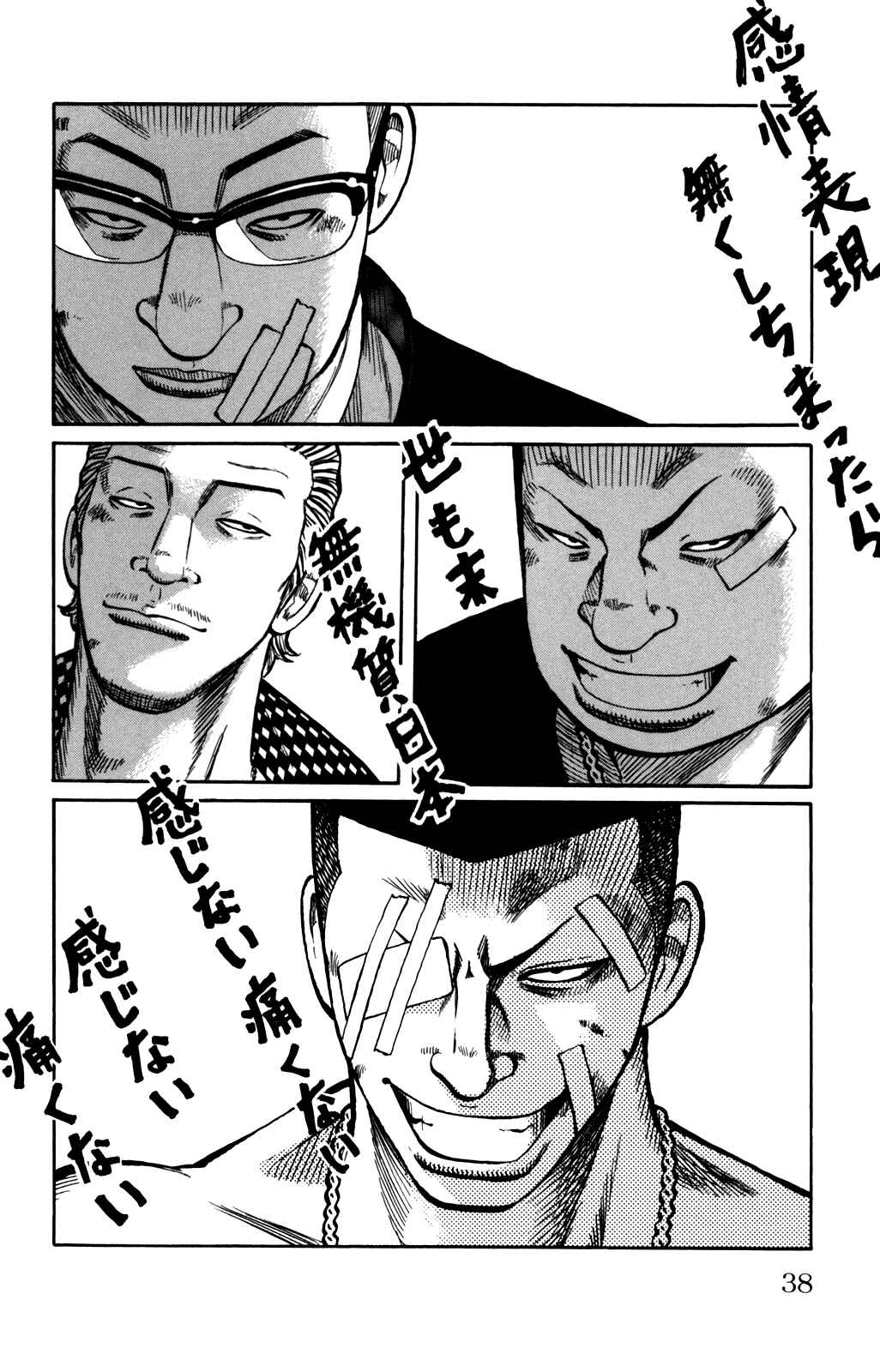 Page 42 Chapter 89 Worst