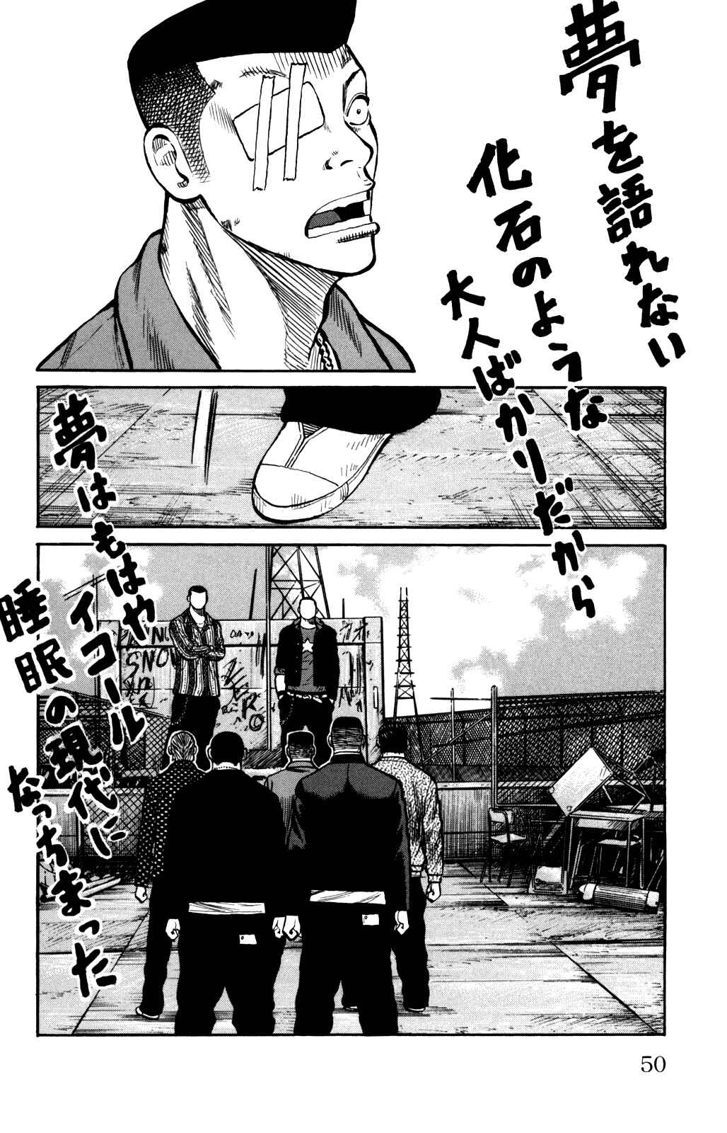 Page 53 Chapter 89 Worst