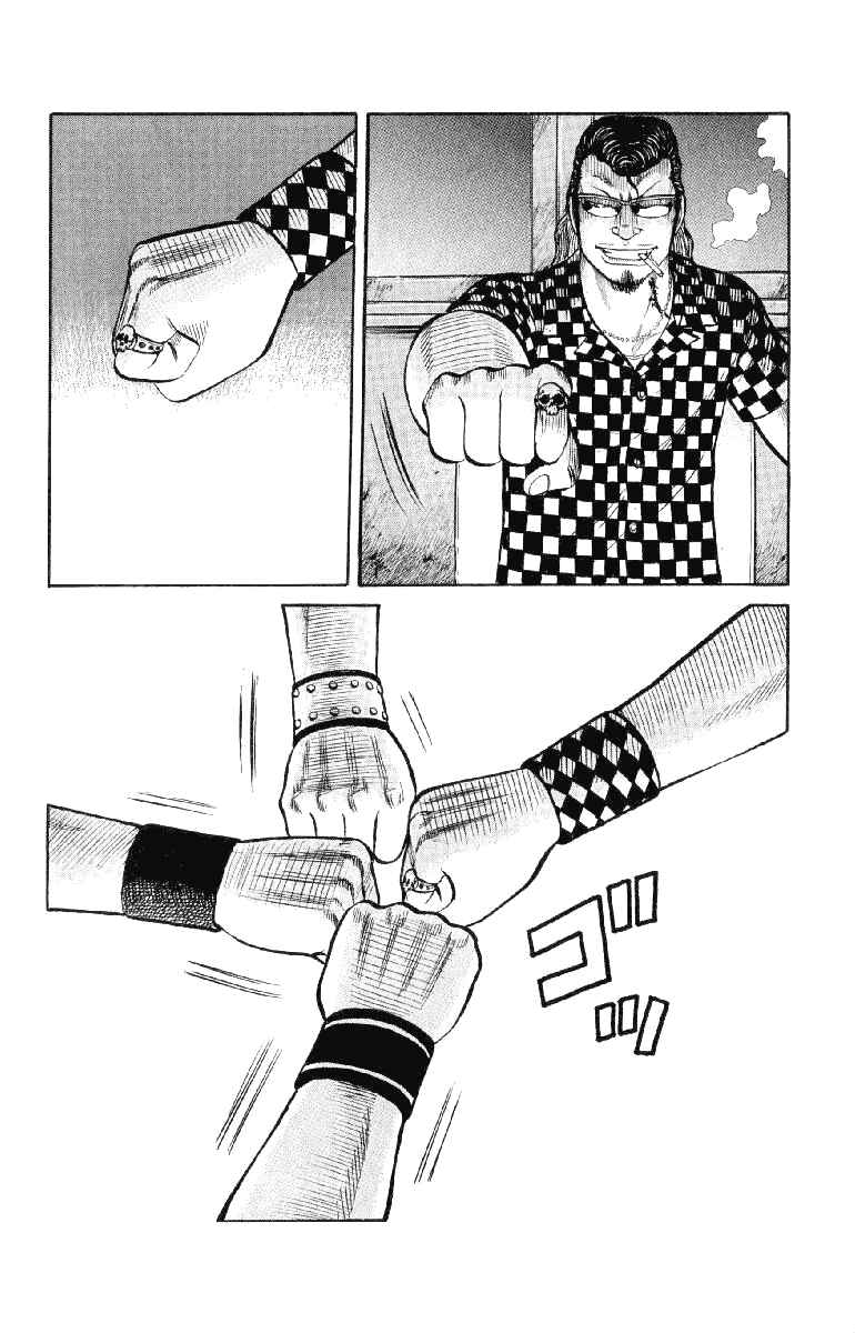 Page 17 Chapter 55 Worst