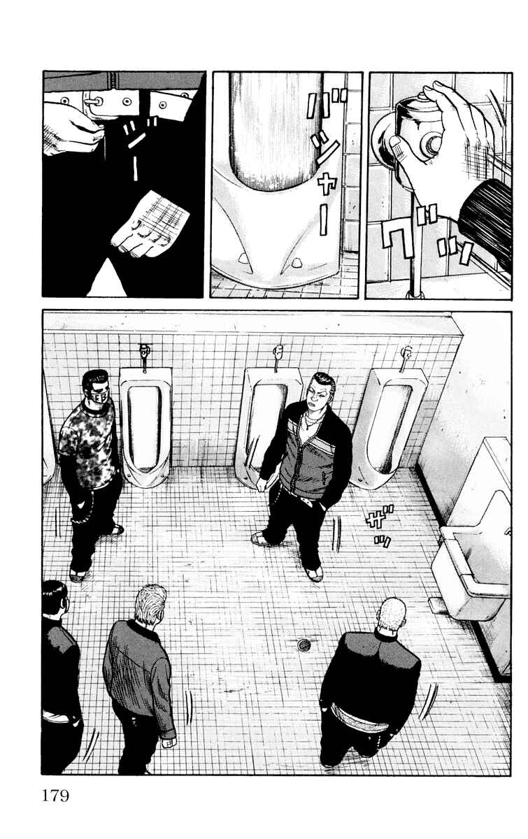 Page 15 Chapter 44 Worst