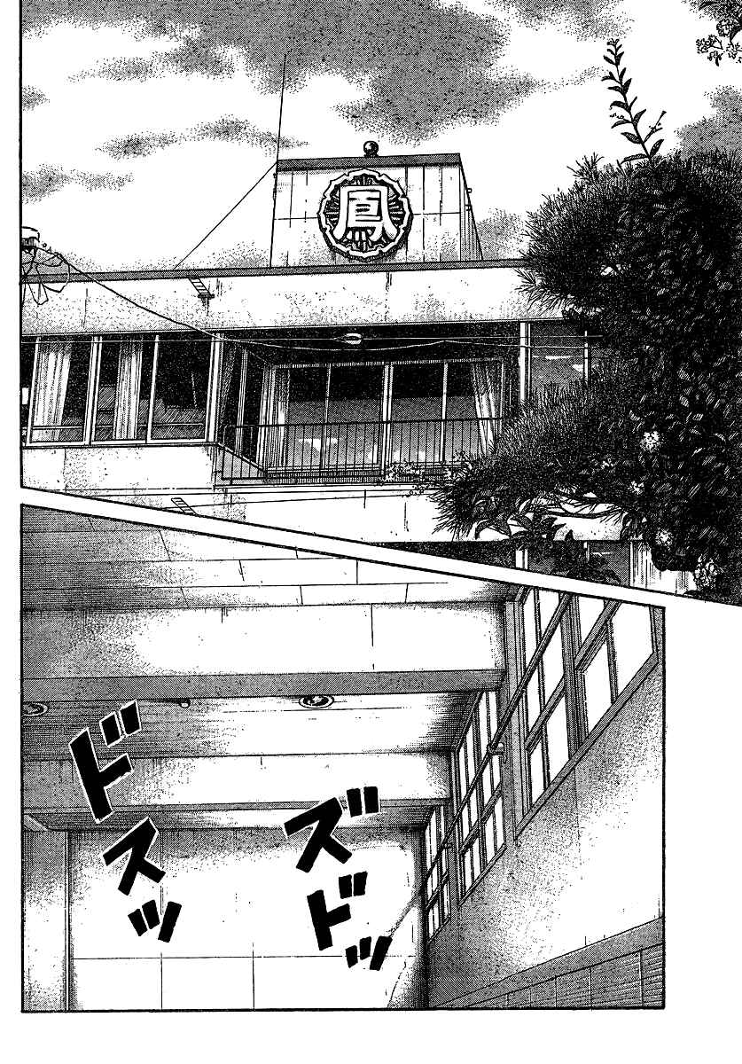 Page 21 Chapter 101 Worst