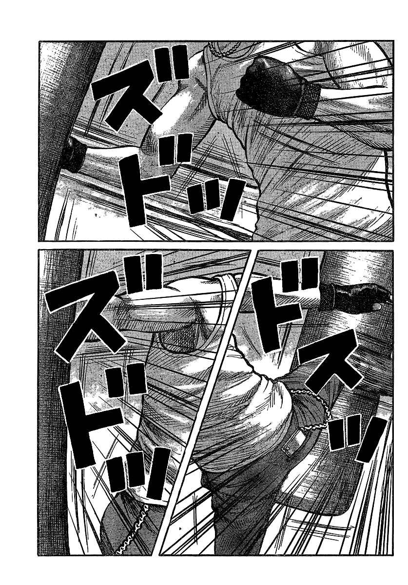 Page 22 Chapter 101 Worst