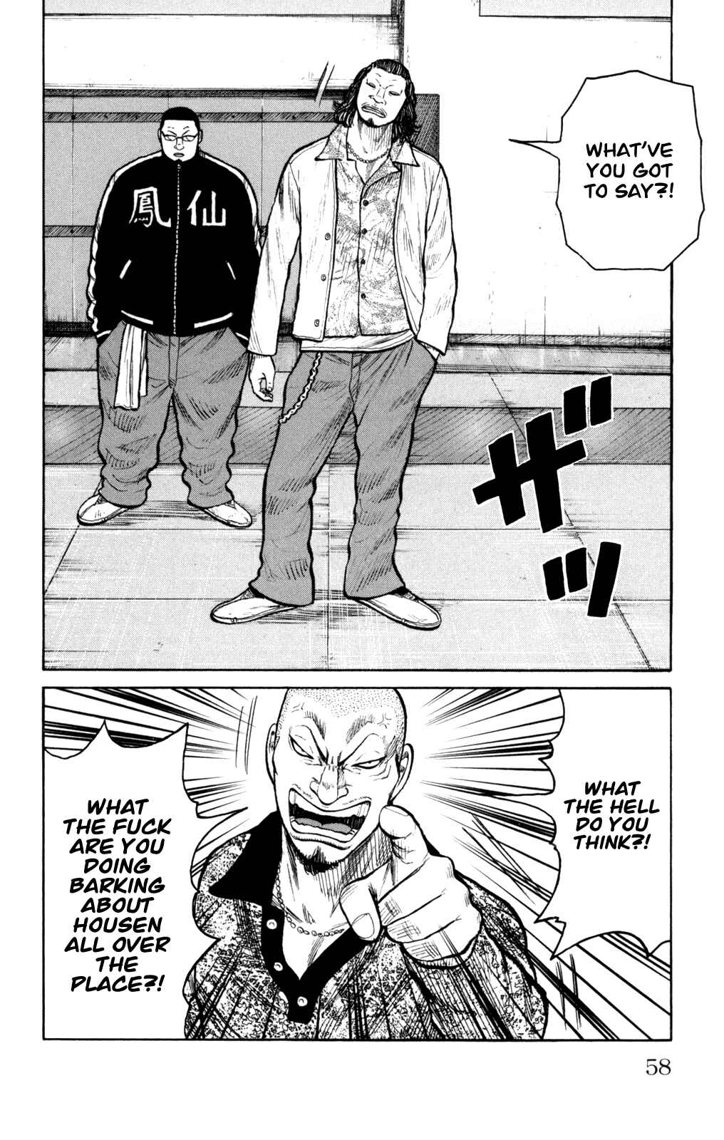 Page 14 Chapter 86 Worst