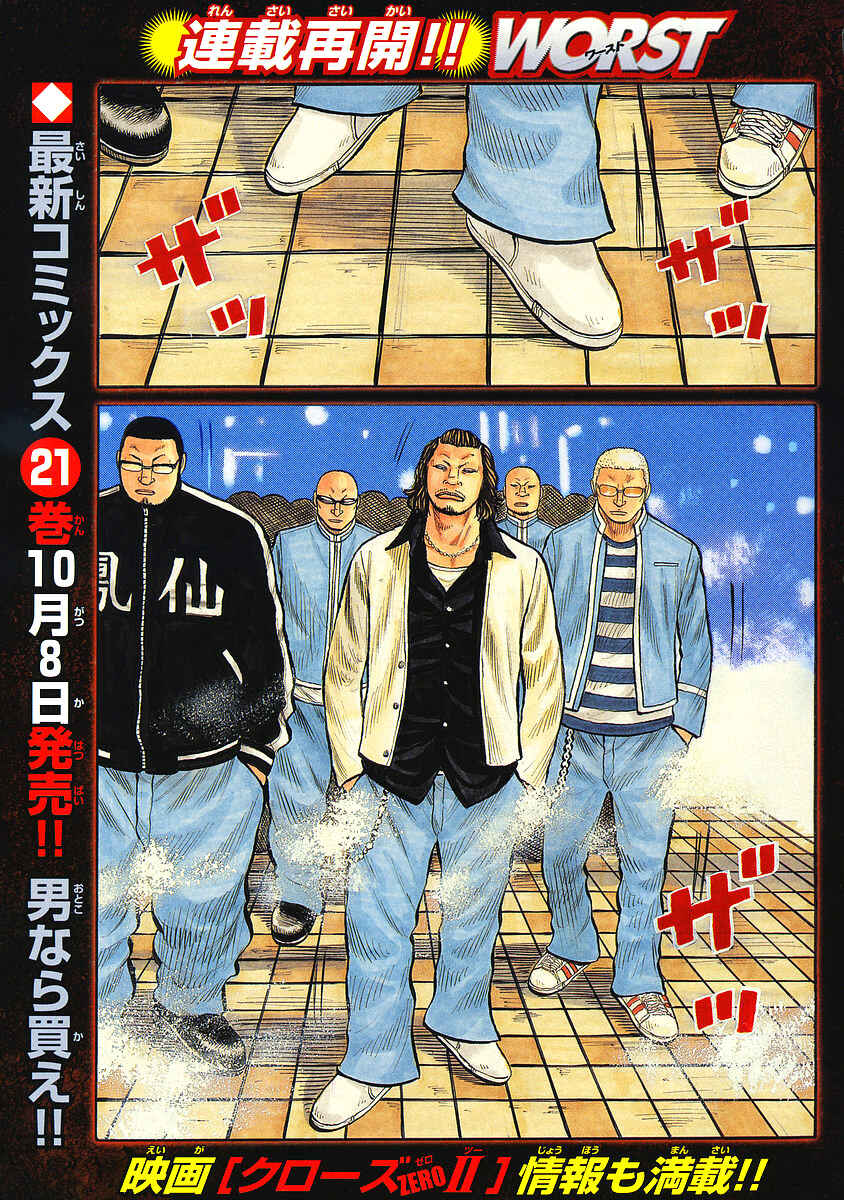 Page 2 Chapter 86 Worst