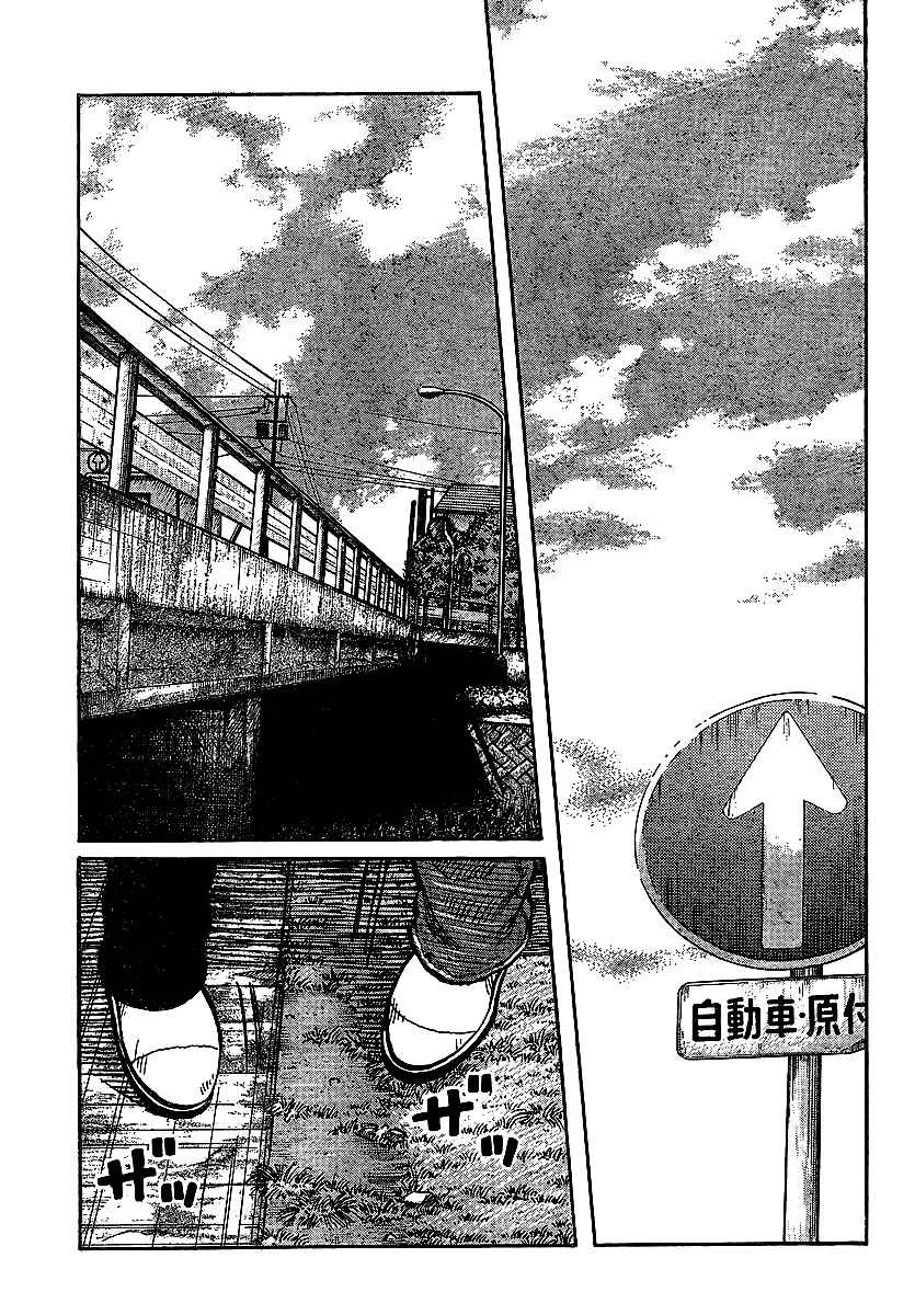 Page 29 Chapter 100 Worst