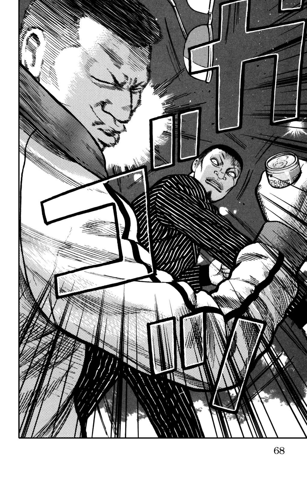Page 22 Chapter 94 Worst