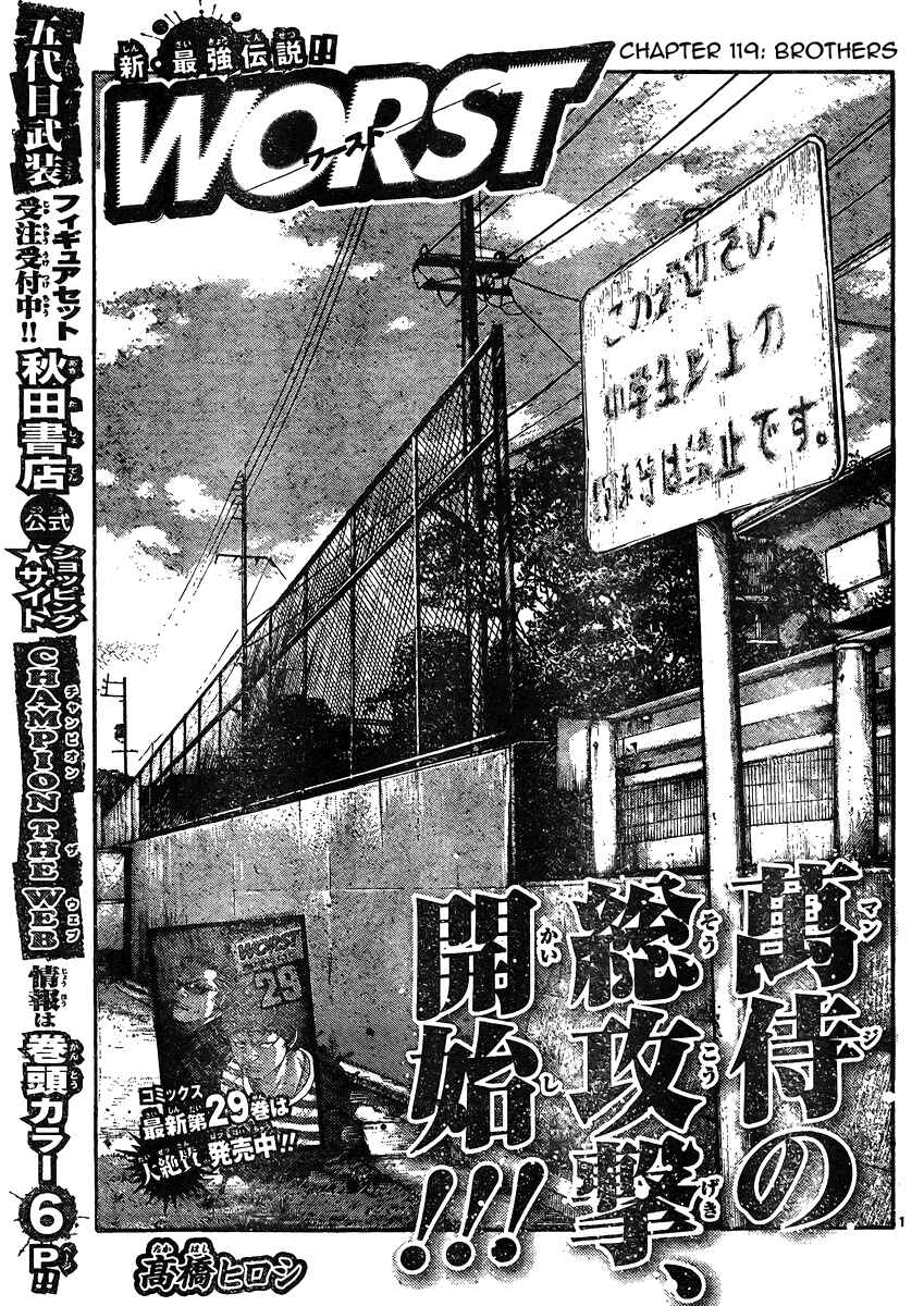 Page 1 Chapter 119 Worst