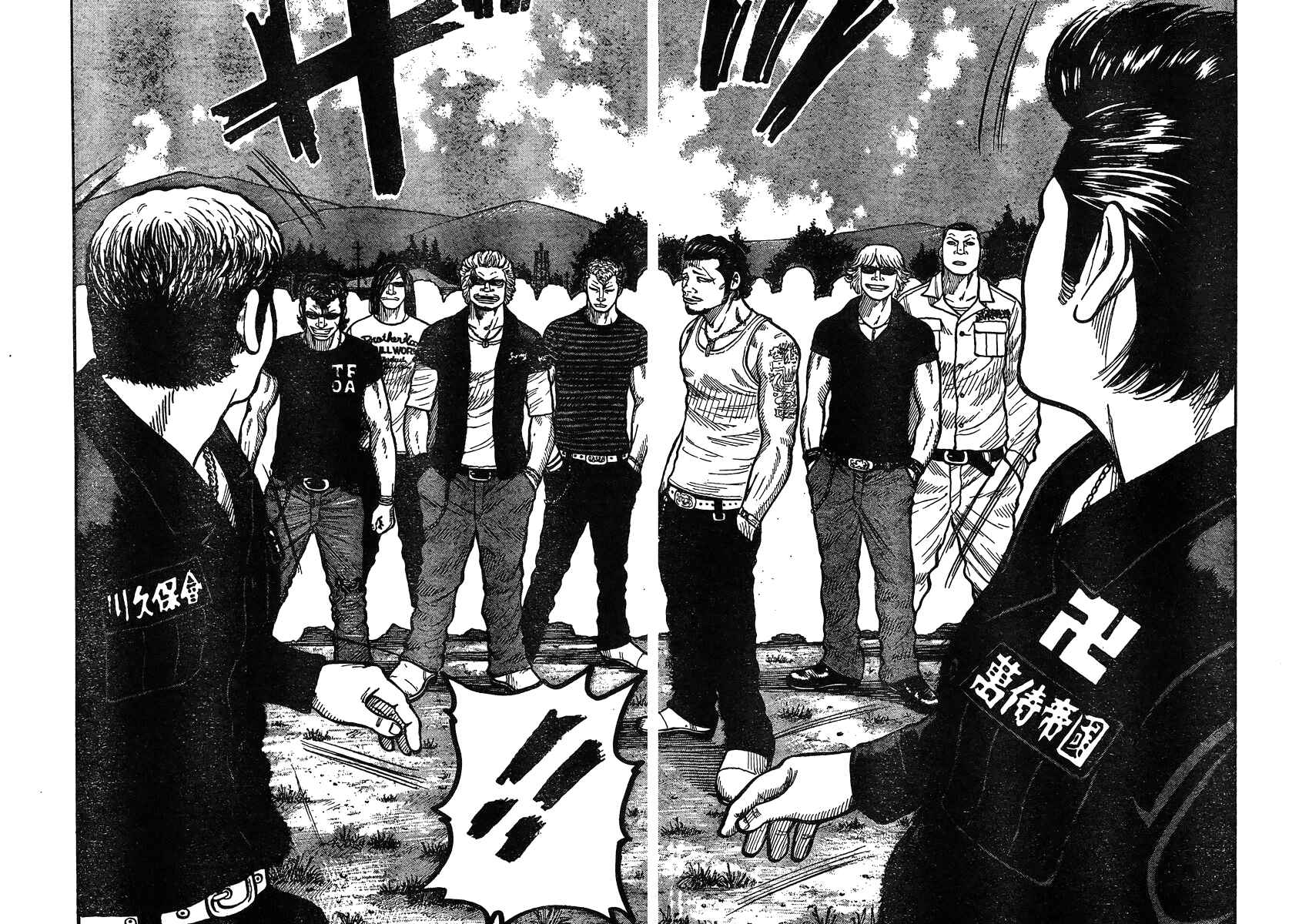 Page 19 Chapter 119 Worst