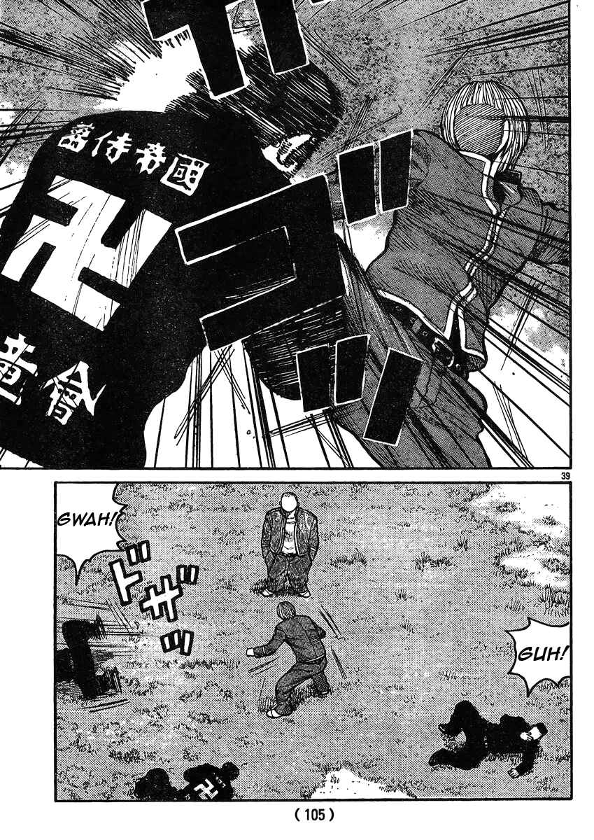 Page 35 Chapter 119 Worst