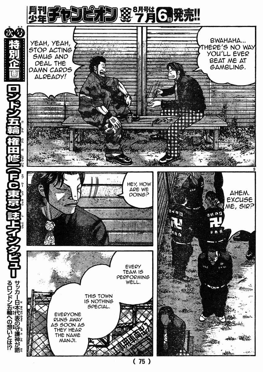 Page 9 Chapter 119 Worst