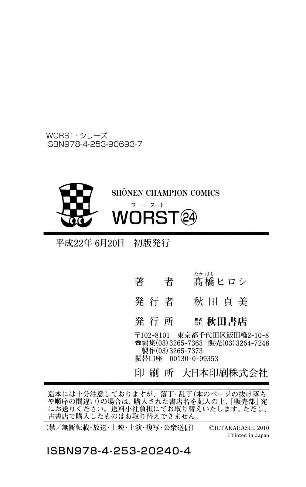 Page 50 Chapter 96 Worst