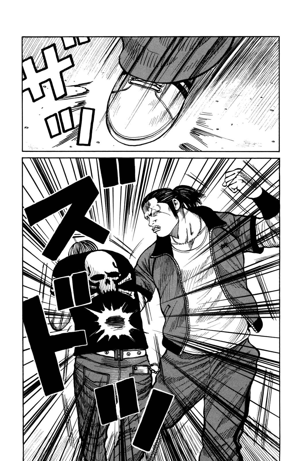 Page 7 Chapter 96 Worst