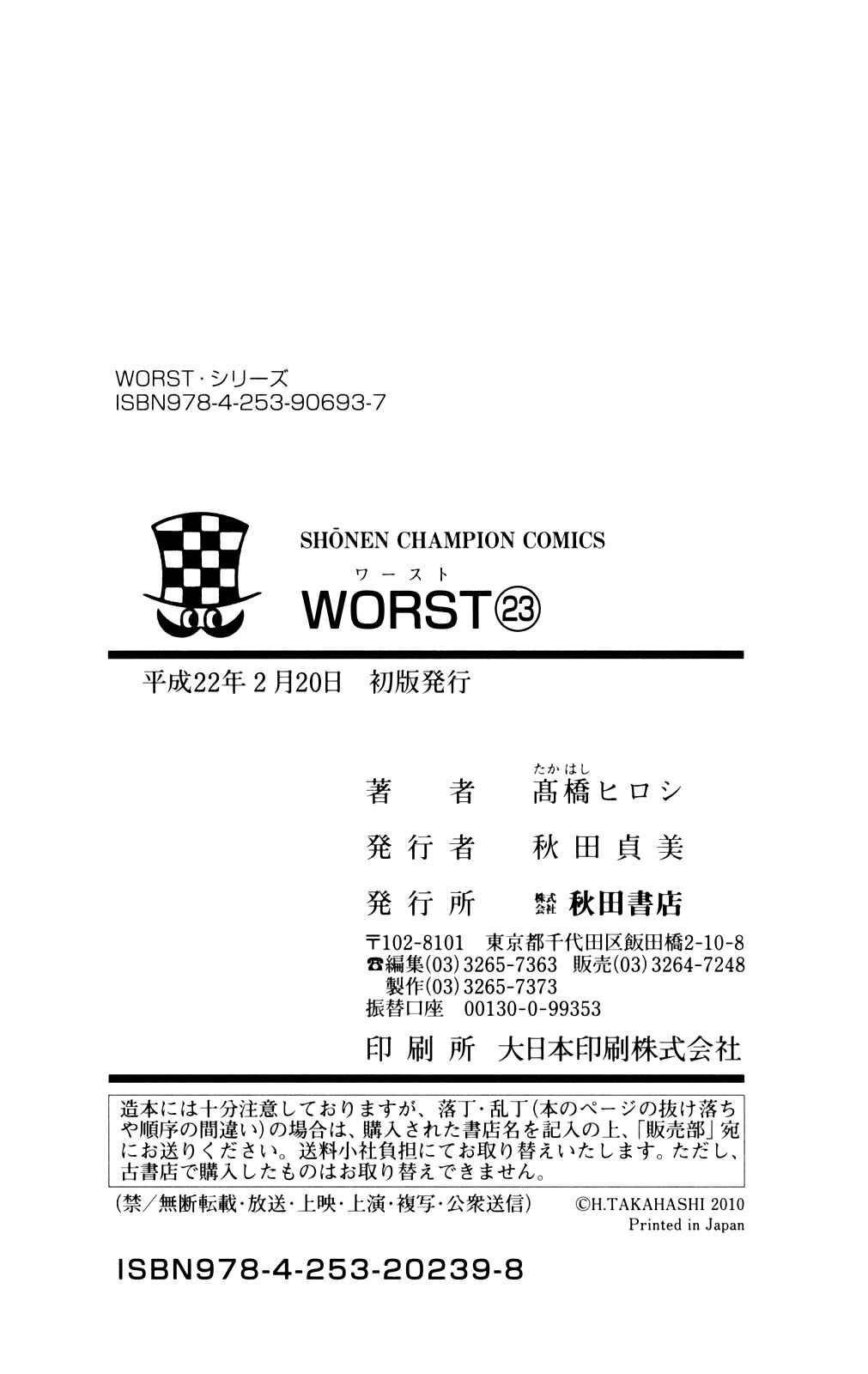 Page 52 Chapter 92 Worst