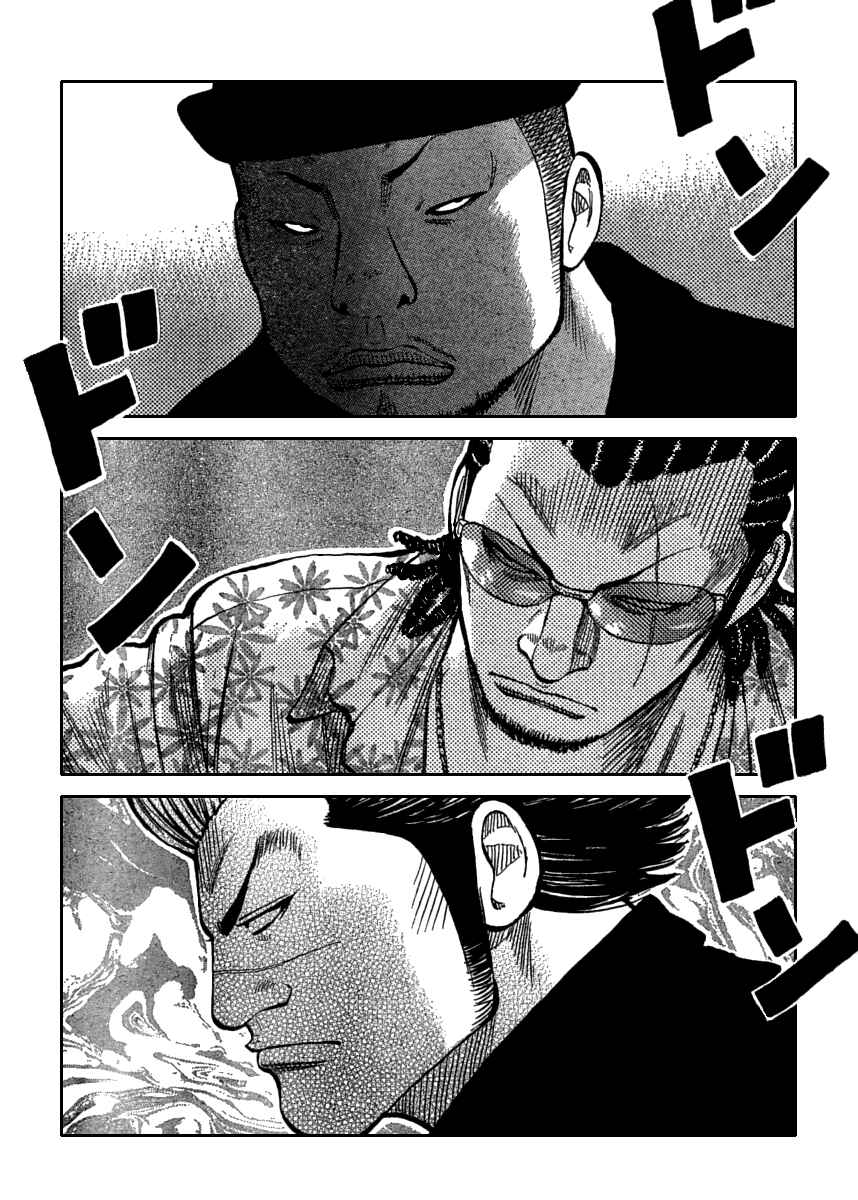 Page 38 Chapter 109 Worst