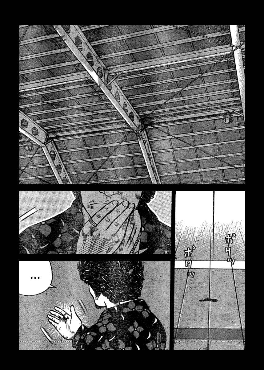 Page 9 Chapter 109 Worst