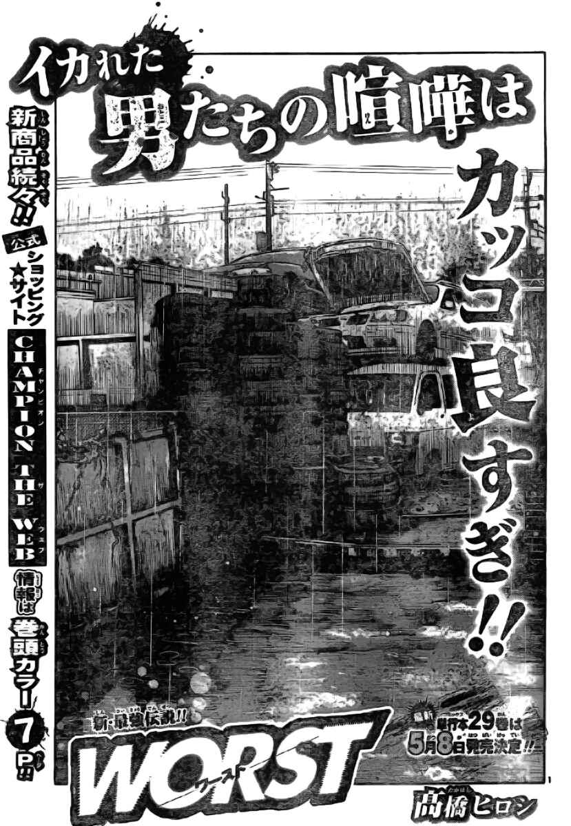 Page 2 Chapter 117 Worst