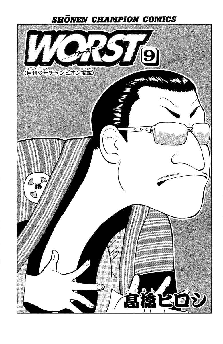 Page 6 Chapter 33 Worst