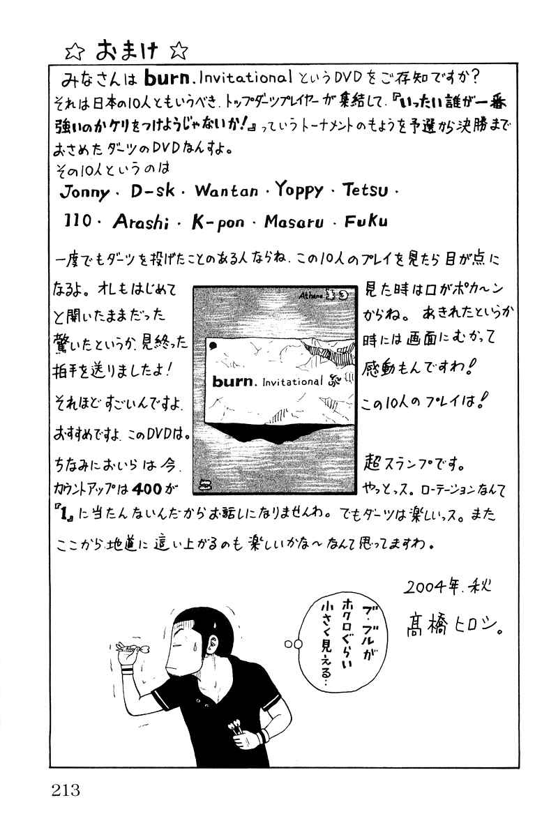 Page 50 Chapter 40 Worst