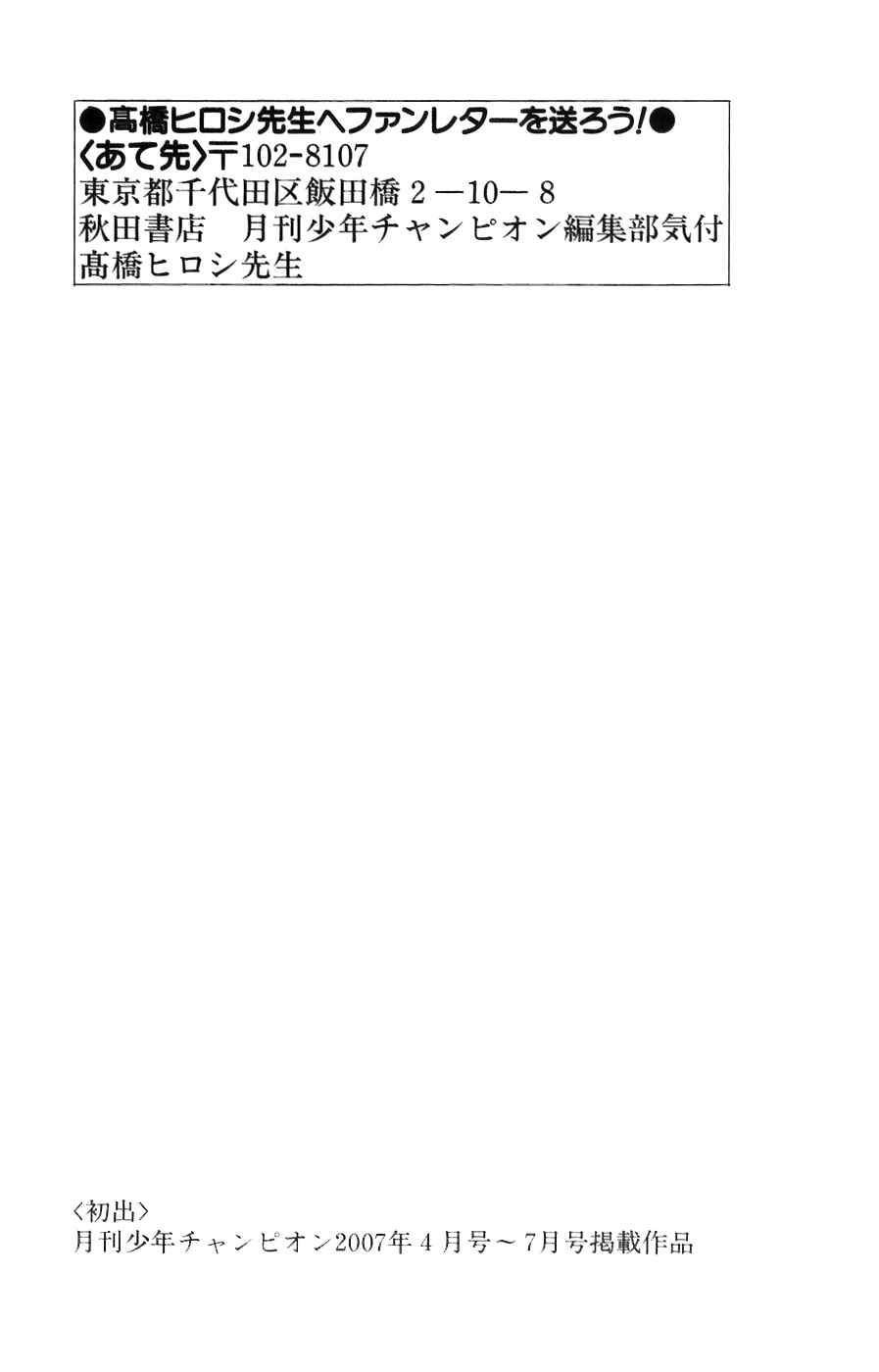 Page 36 Chapter 72 Worst