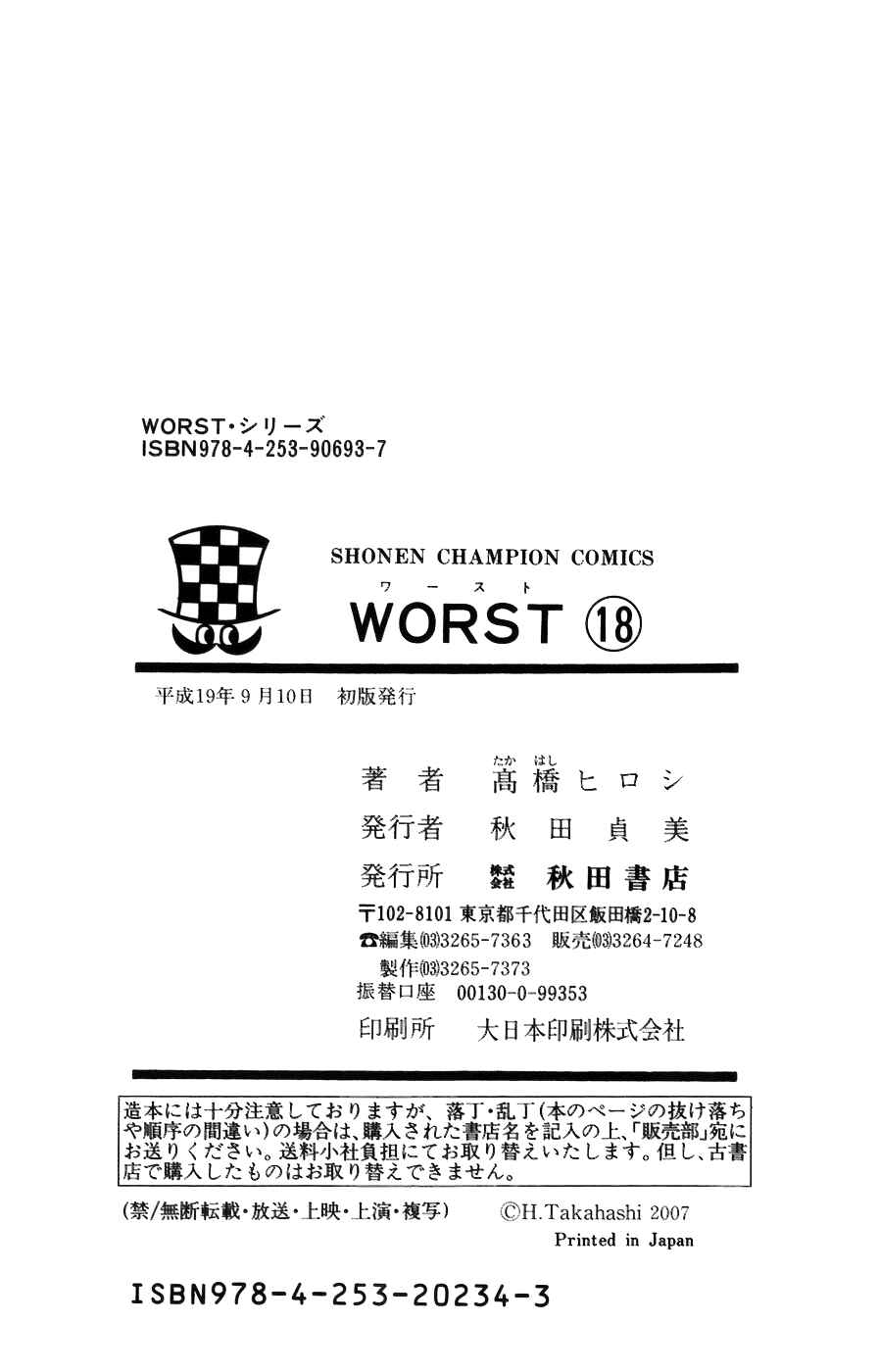Page 37 Chapter 72 Worst