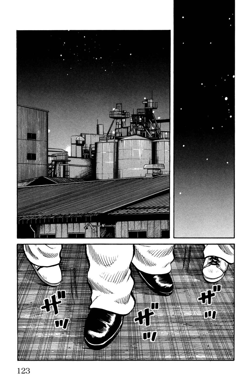 Page 26 Chapter 95 Worst