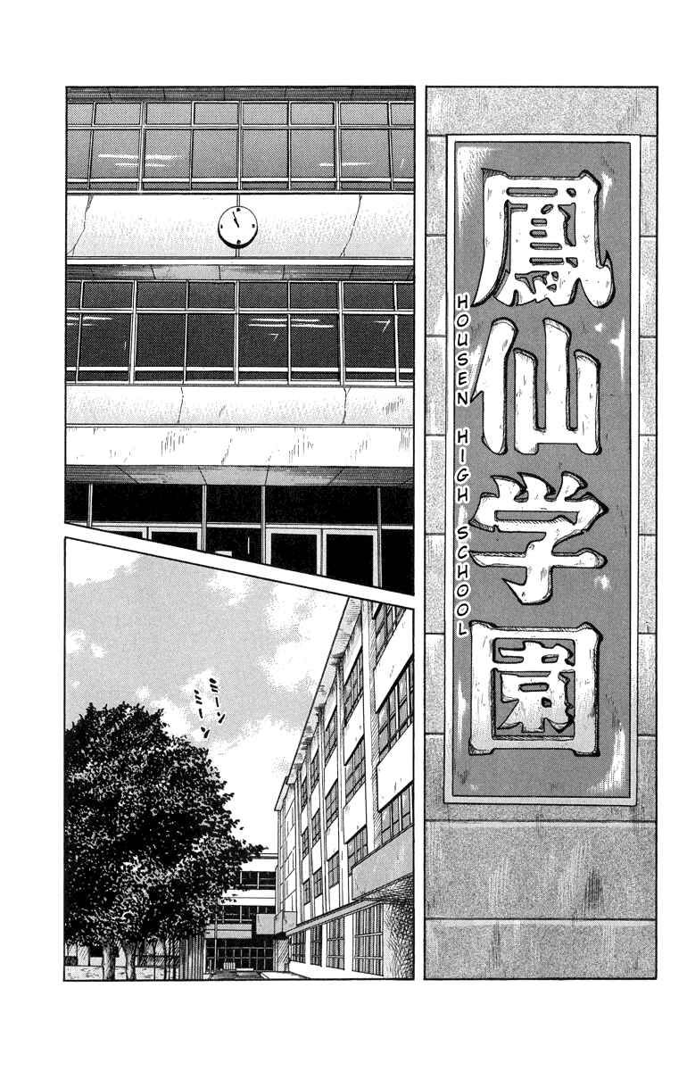Page 1 Chapter 51 Worst