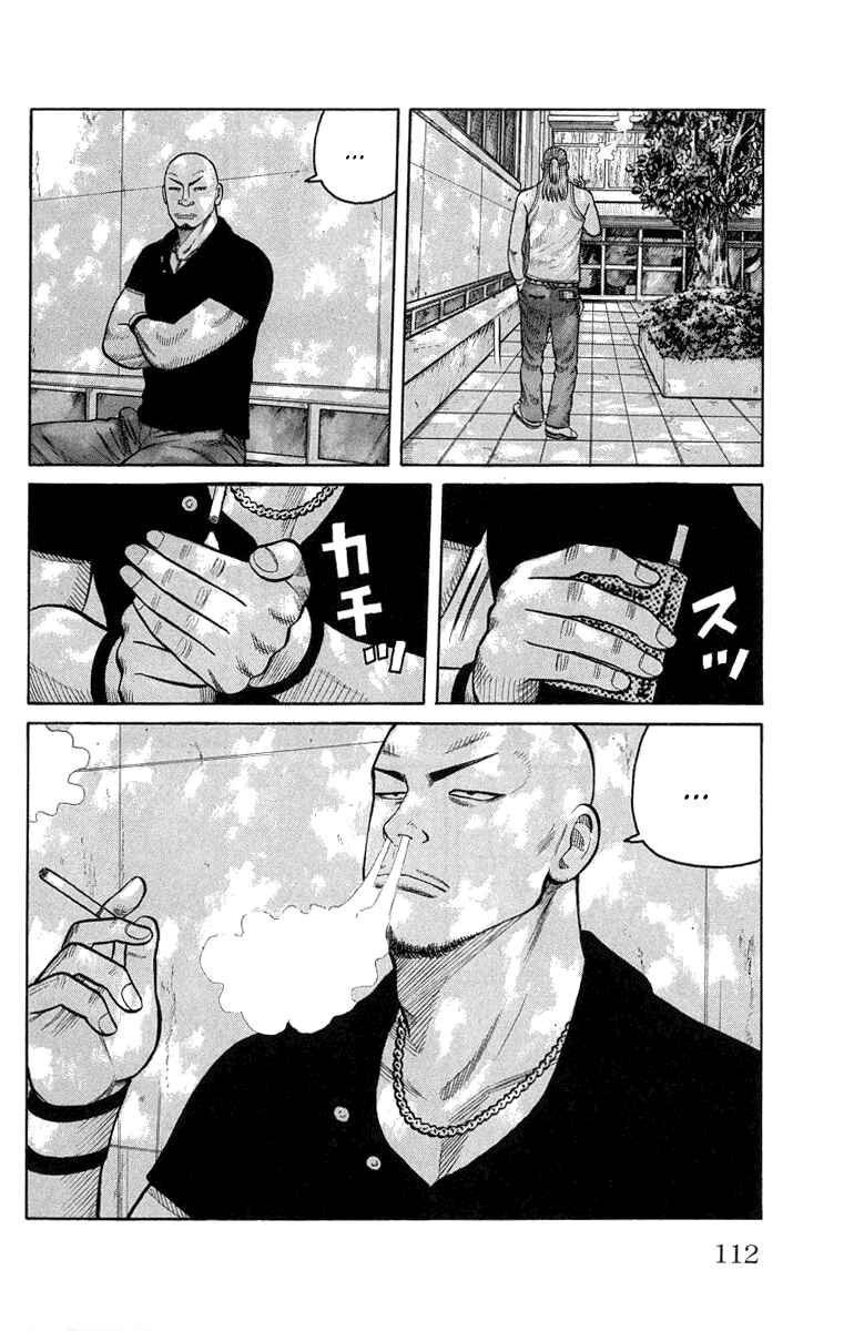 Page 13 Chapter 51 Worst
